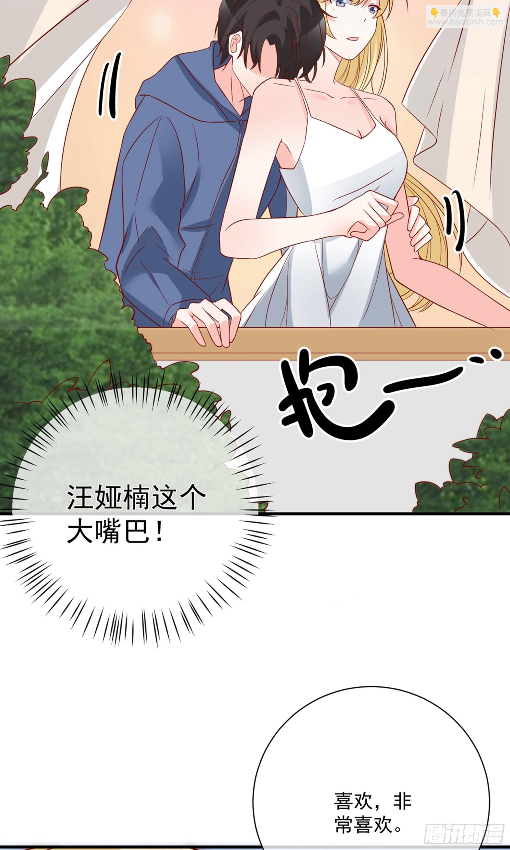 🍲重生巨星 第40话 第25页