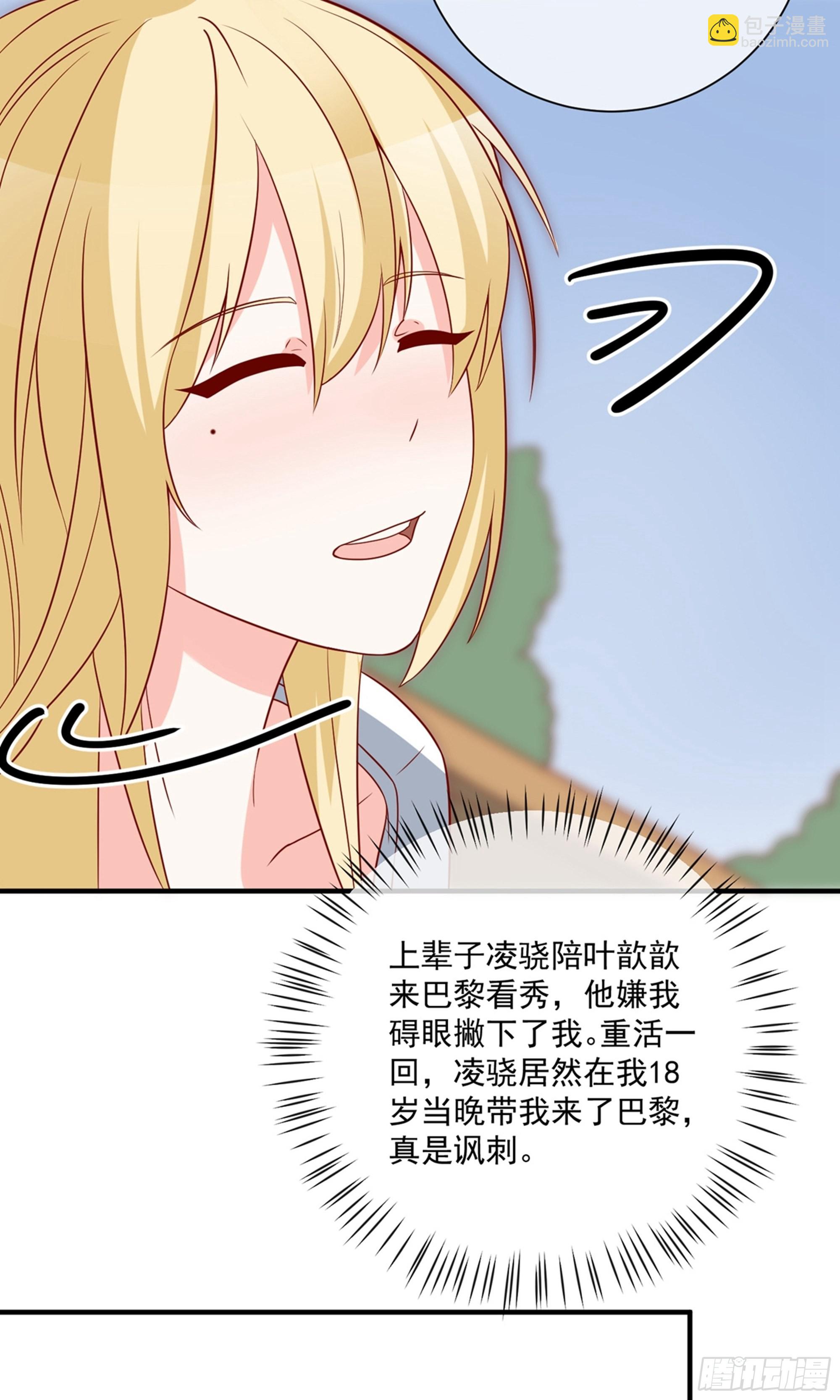 🍲重生巨星 第40话 第26页