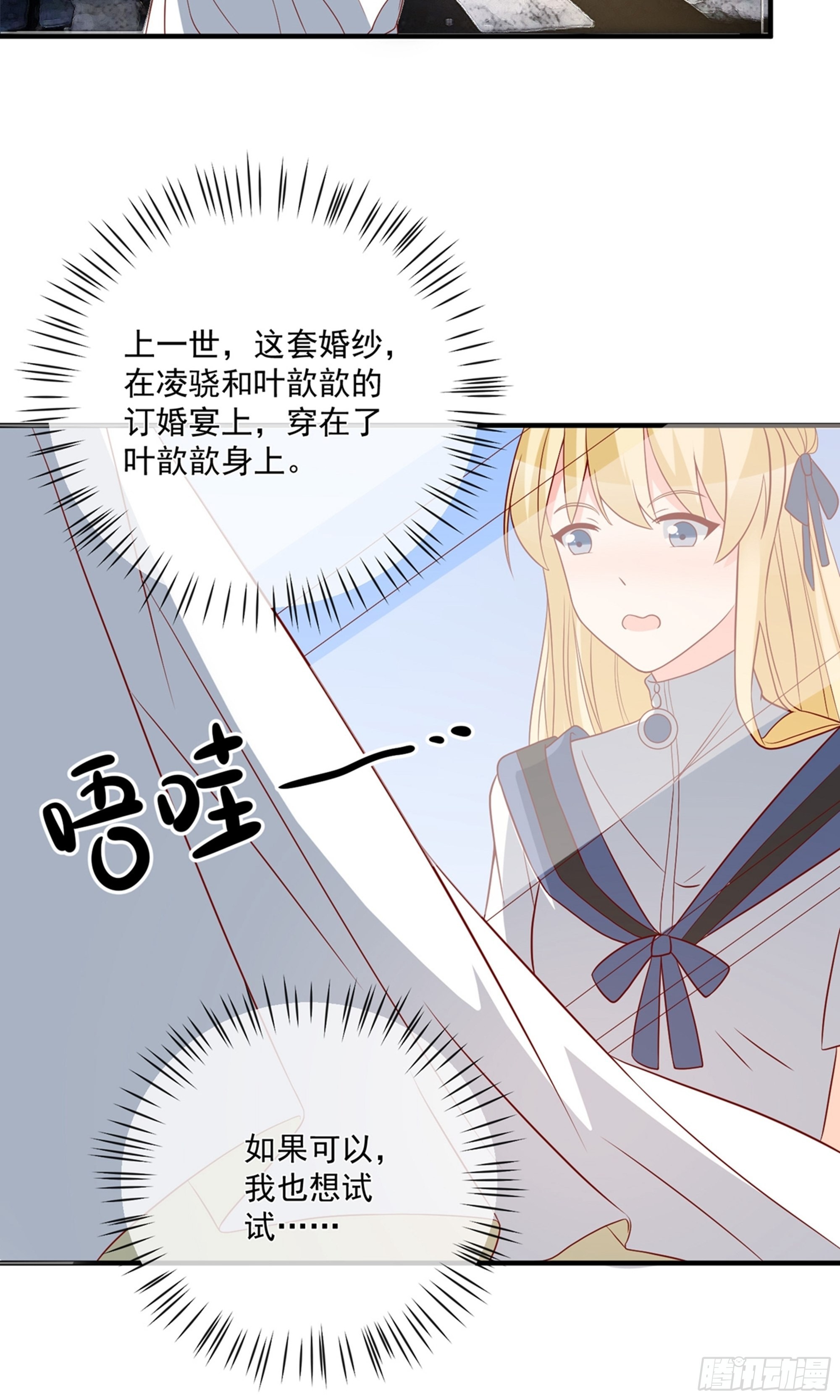 🍲重生巨星 第40话 第28页