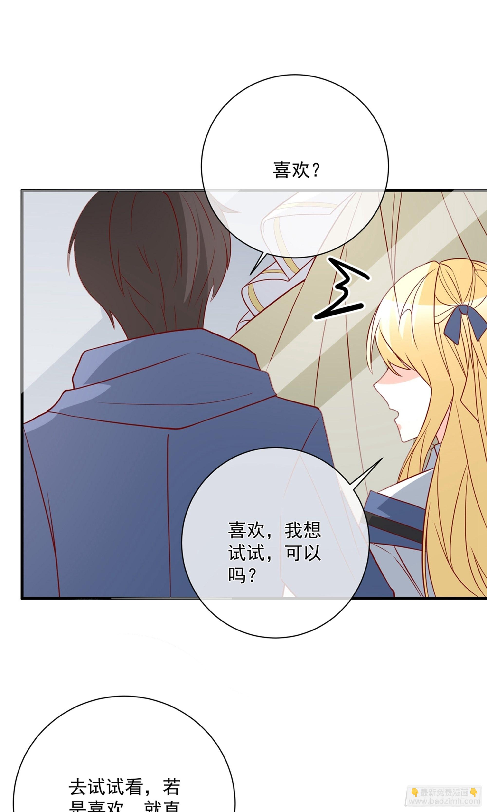 🍲重生巨星 第40话 第29页