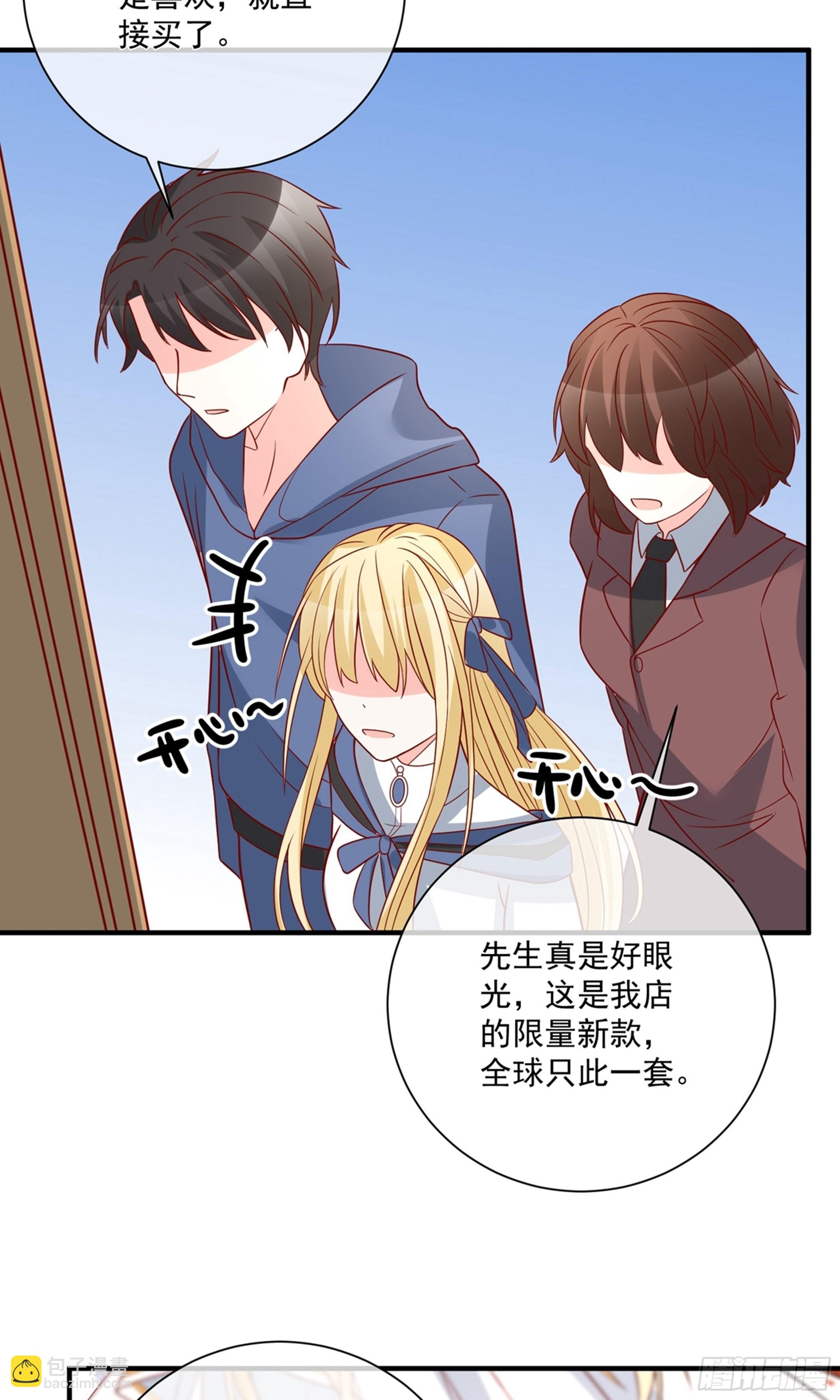 🍲重生巨星 第40话 第30页
