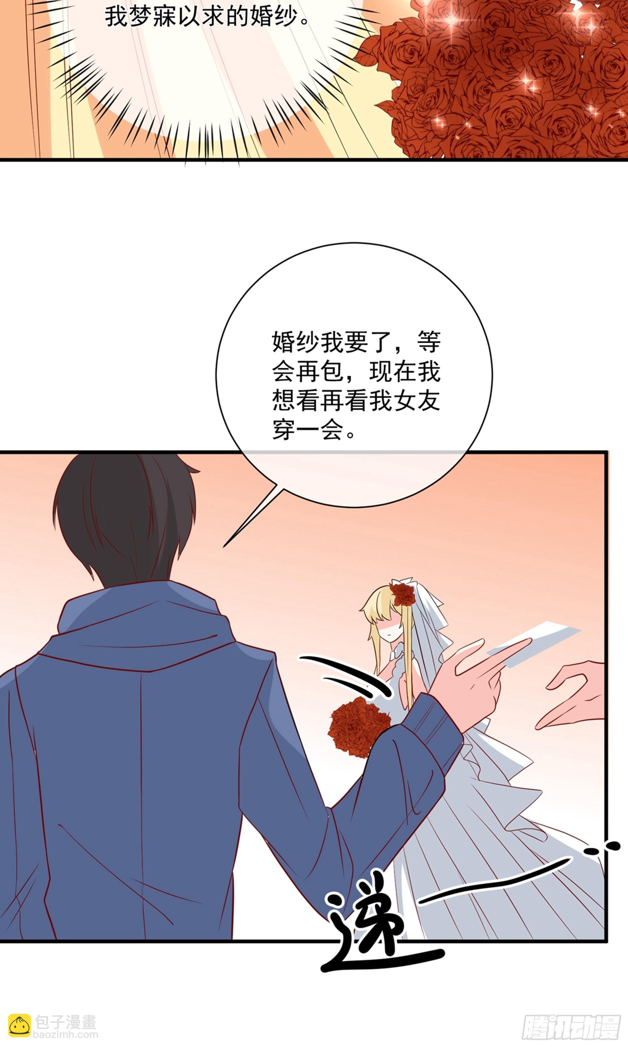 🍲重生巨星 第40话 第33页
