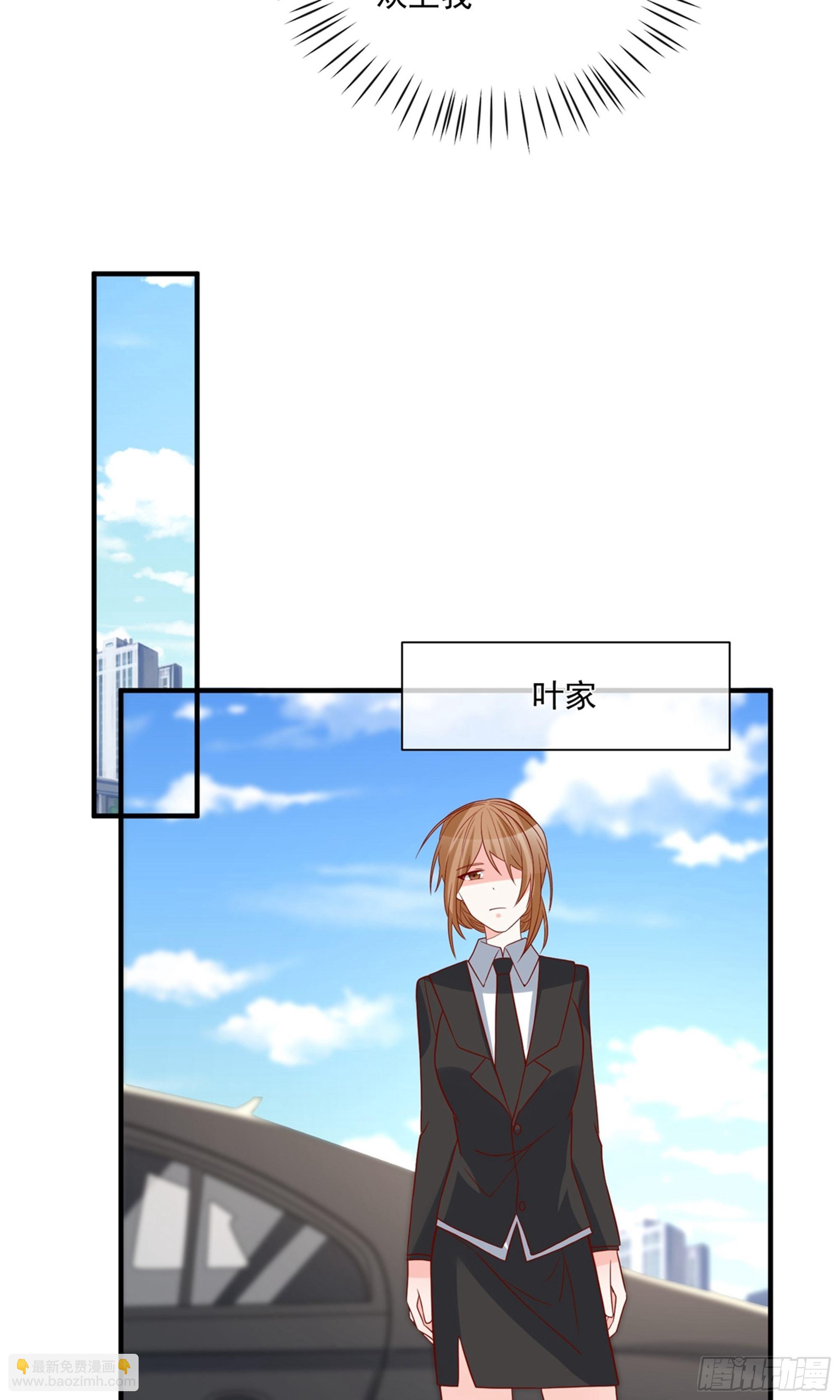 🍲重生巨星 第40话 第35页