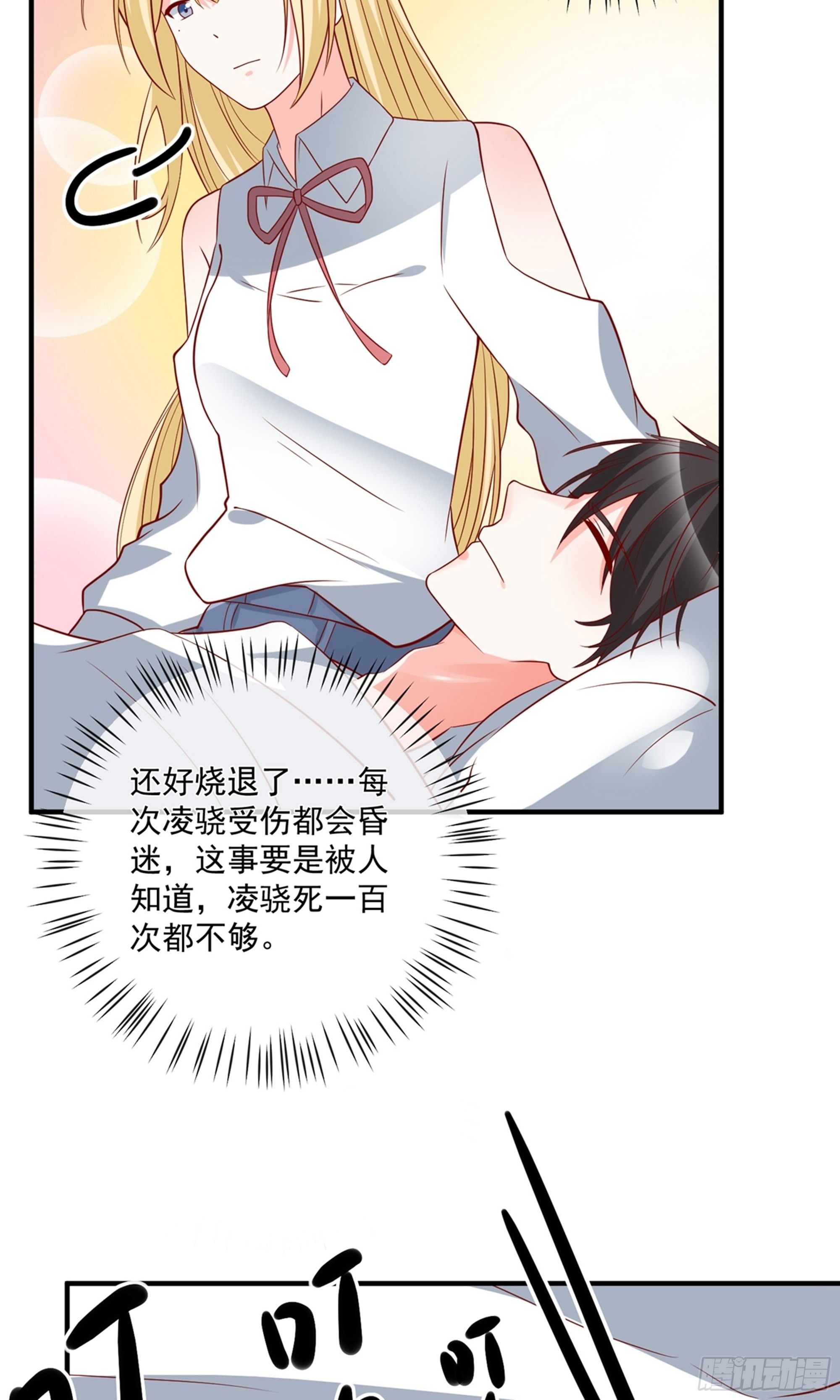 🍲重生巨星 第42话 第14页