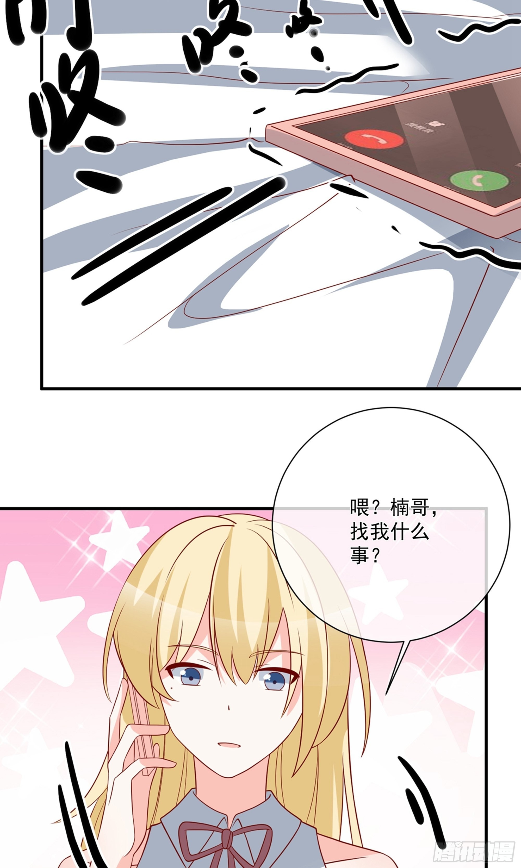 🍲重生巨星 第42话 第15页