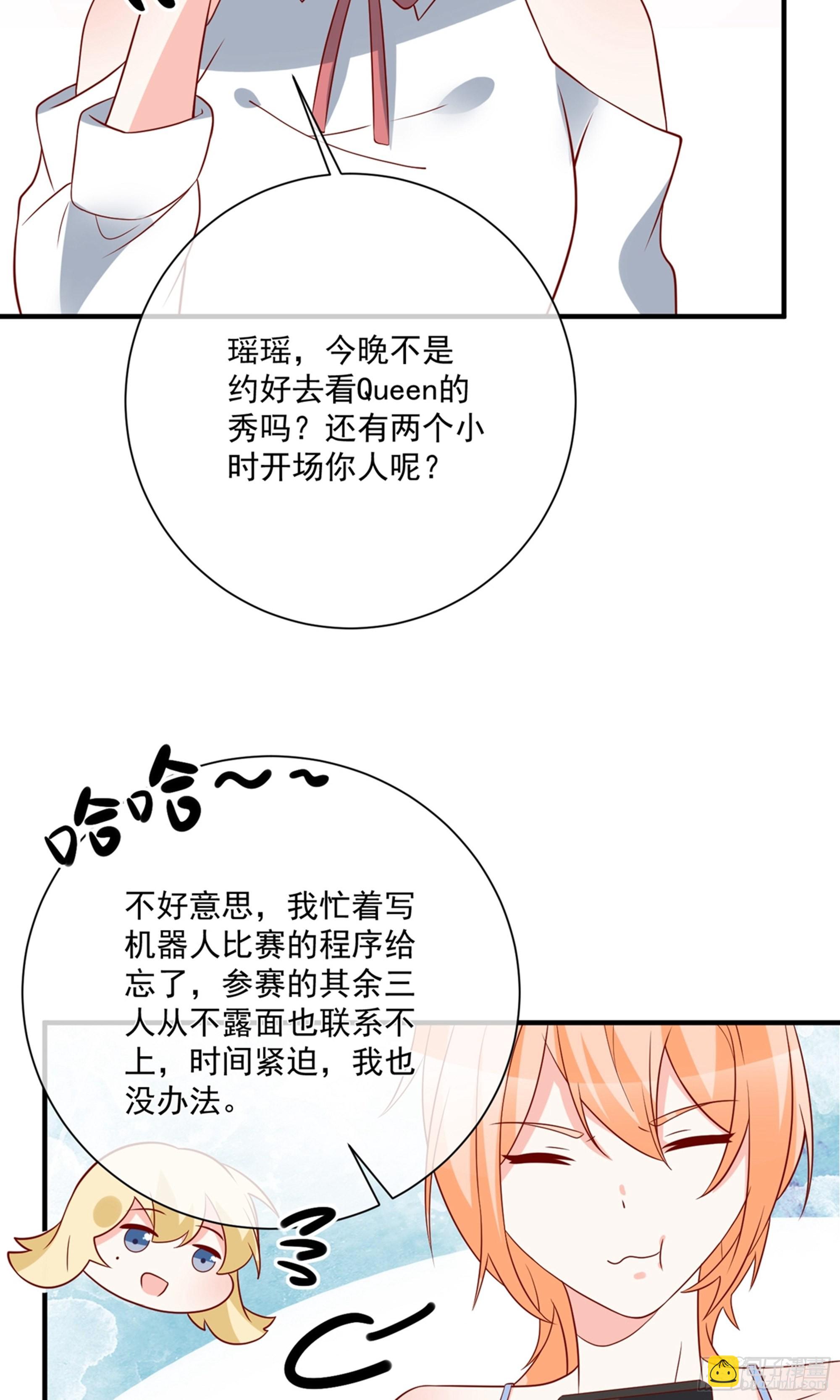 🍲重生巨星 第42话 第16页