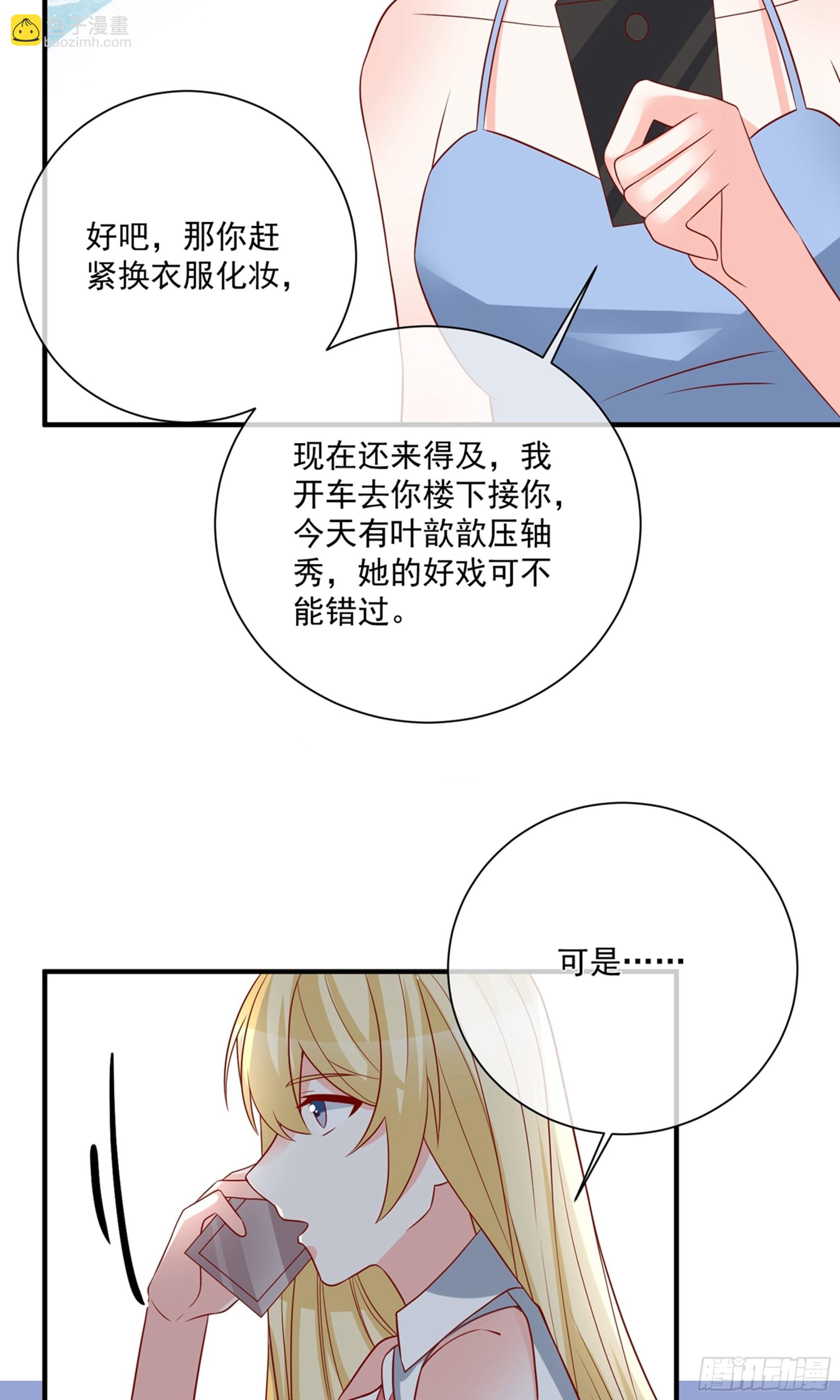 🍲重生巨星 第42话 第17页