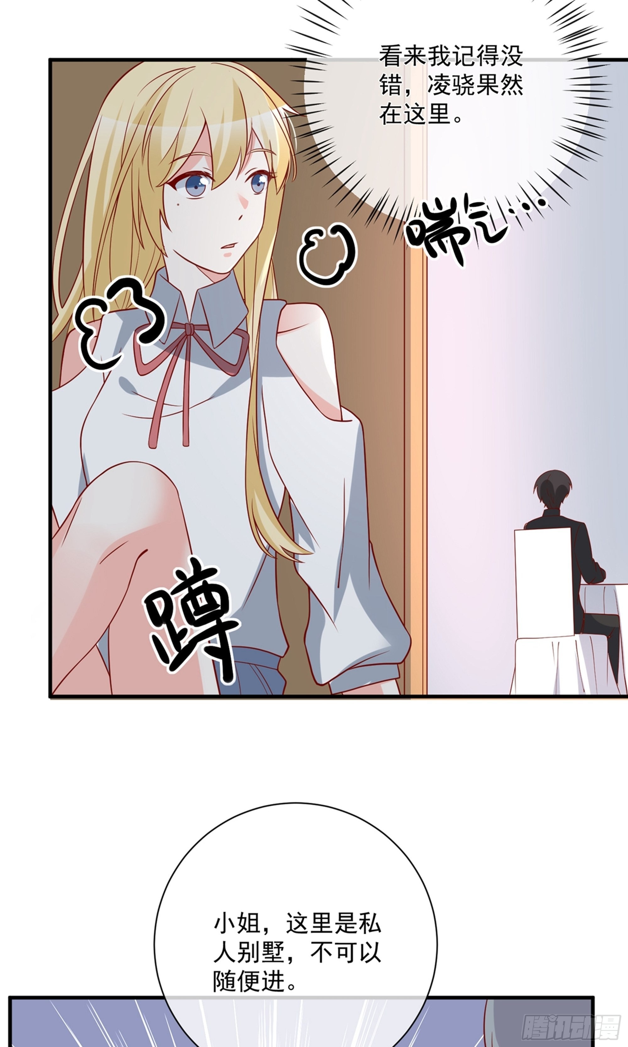 🍲重生巨星 第42话 第2页