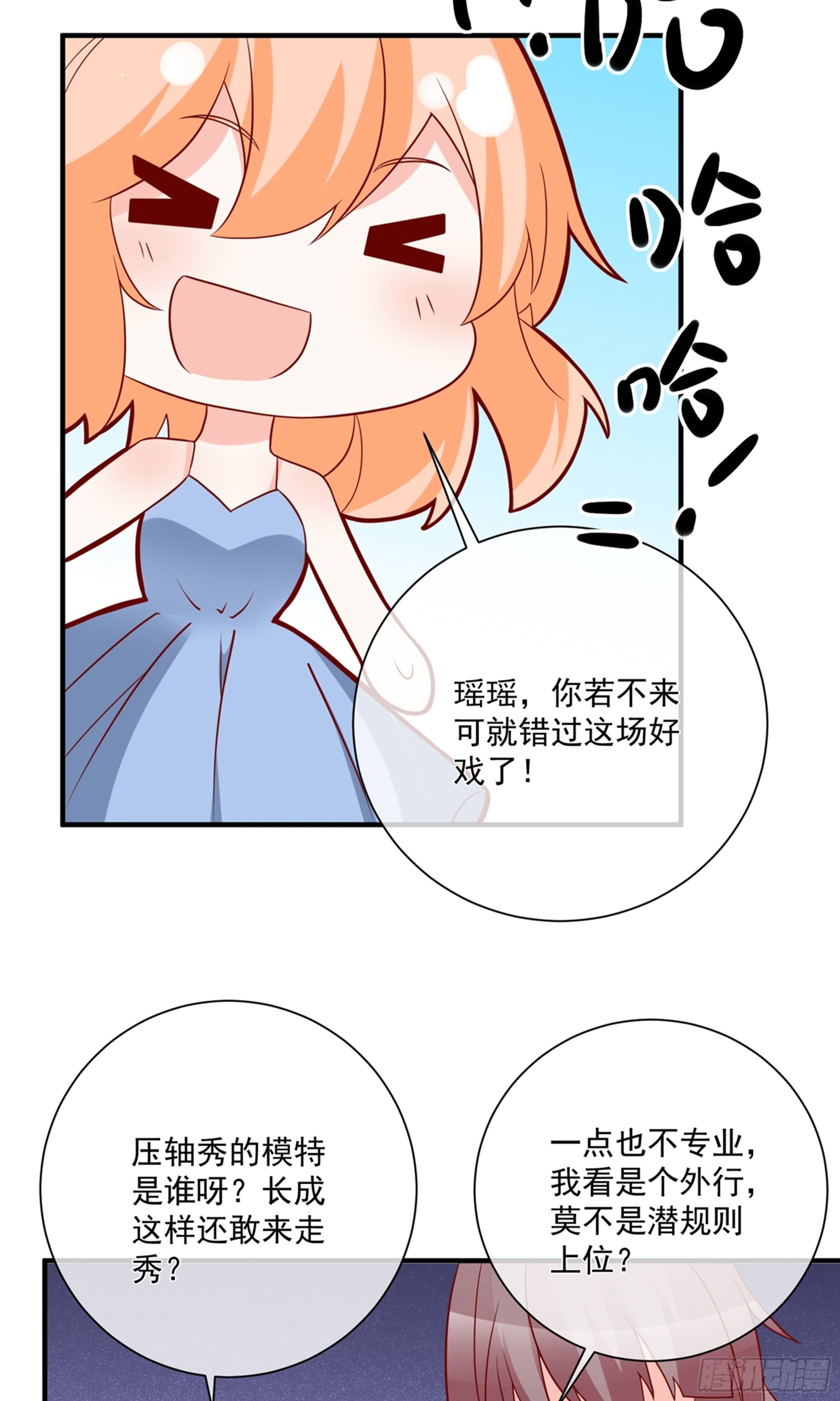 🍲重生巨星 第42话 第27页