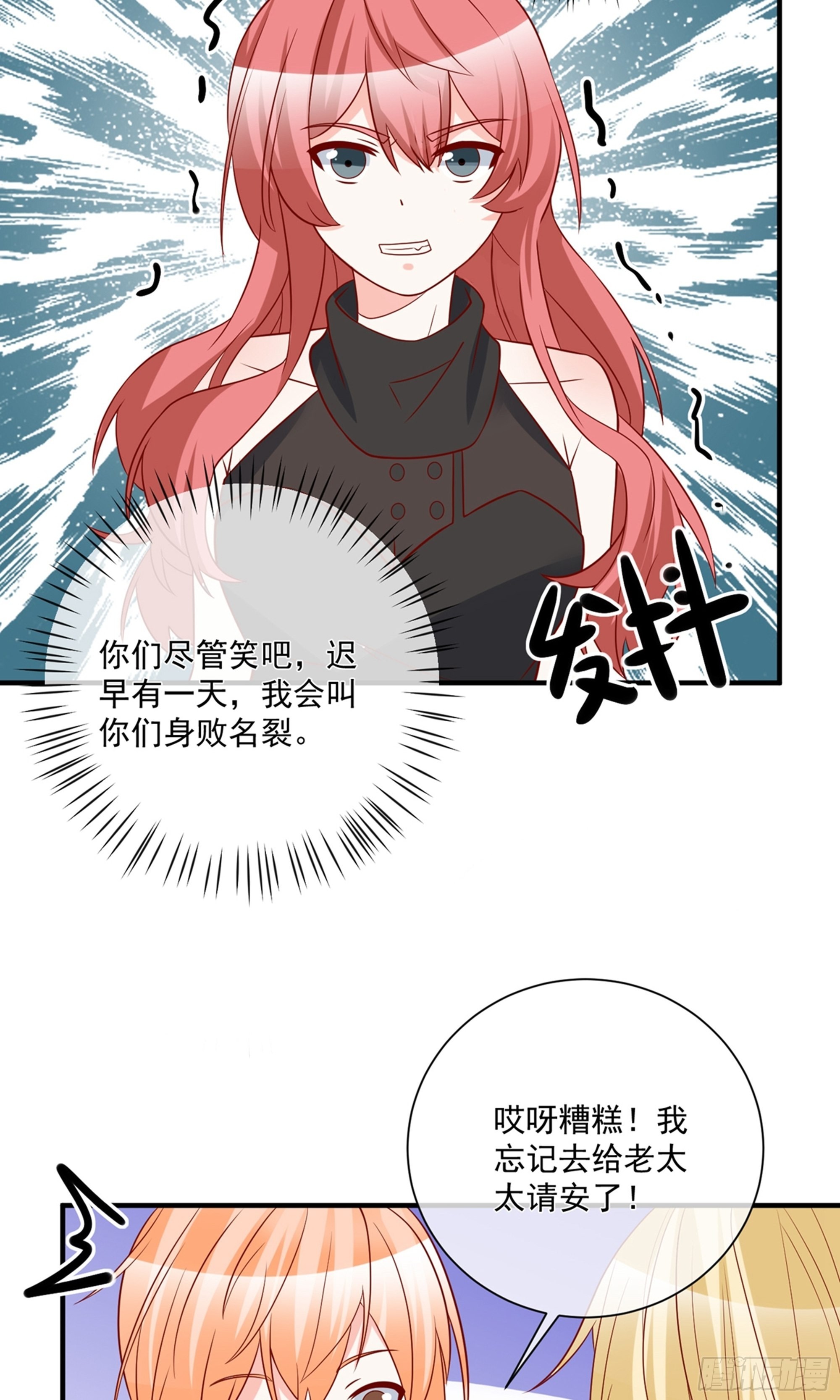 🍲重生巨星 第42话 第29页