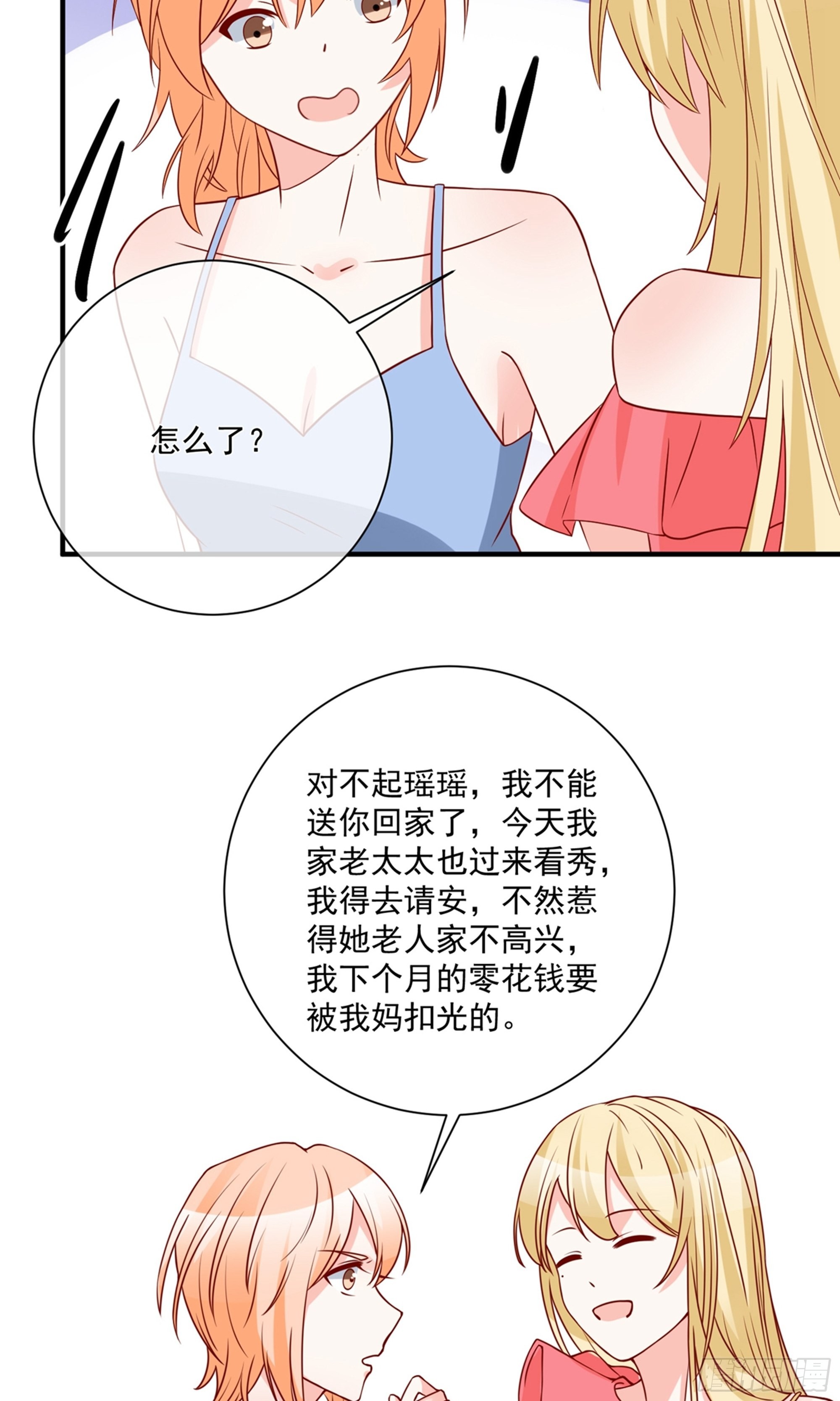 🍲重生巨星 第42话 第30页