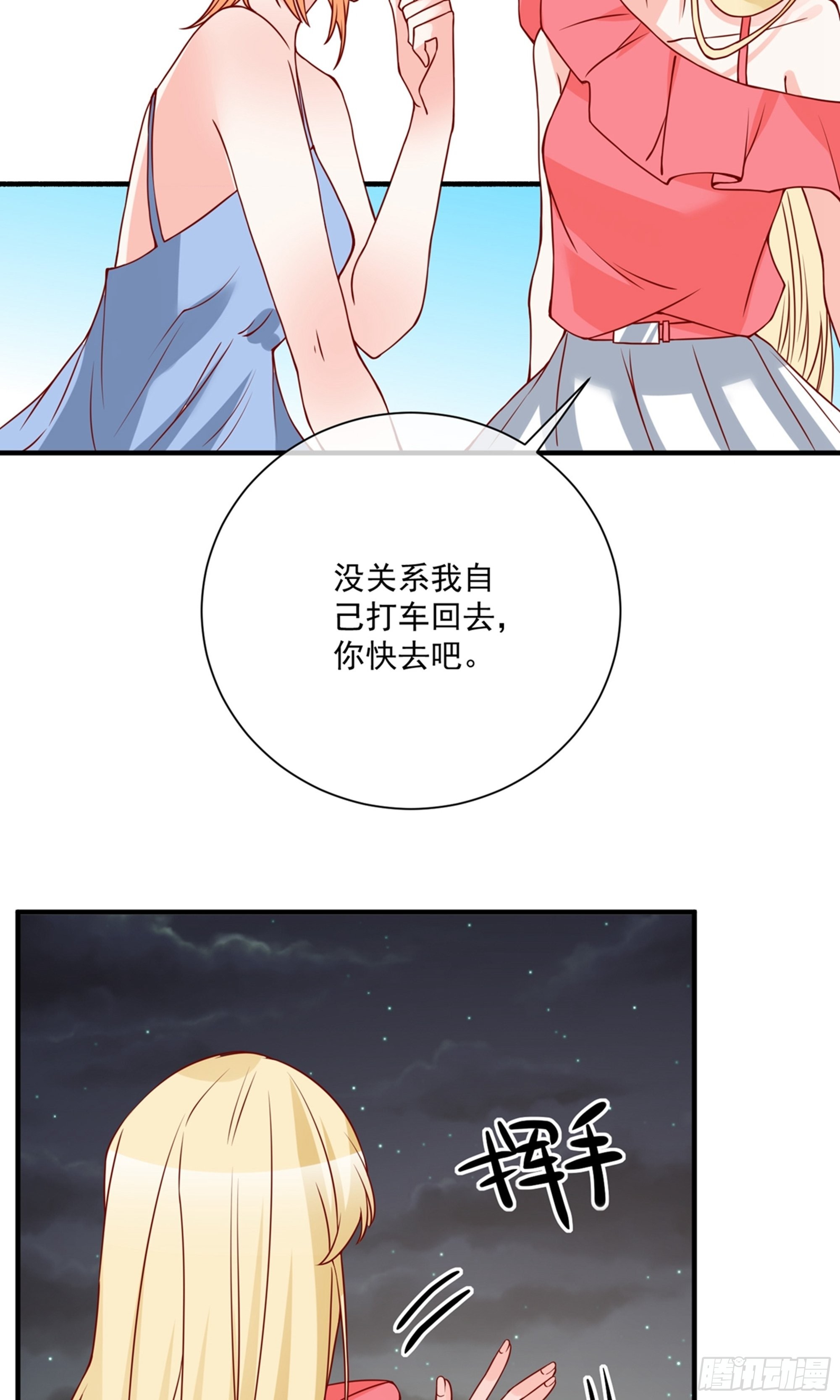🍲重生巨星 第42话 第31页