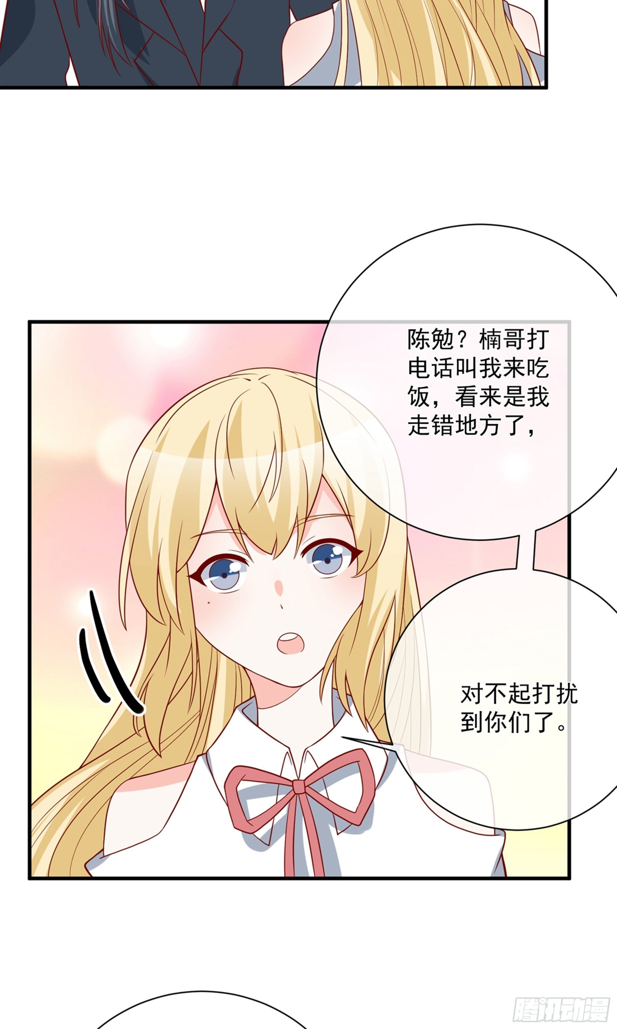 🍲重生巨星 第42话 第5页