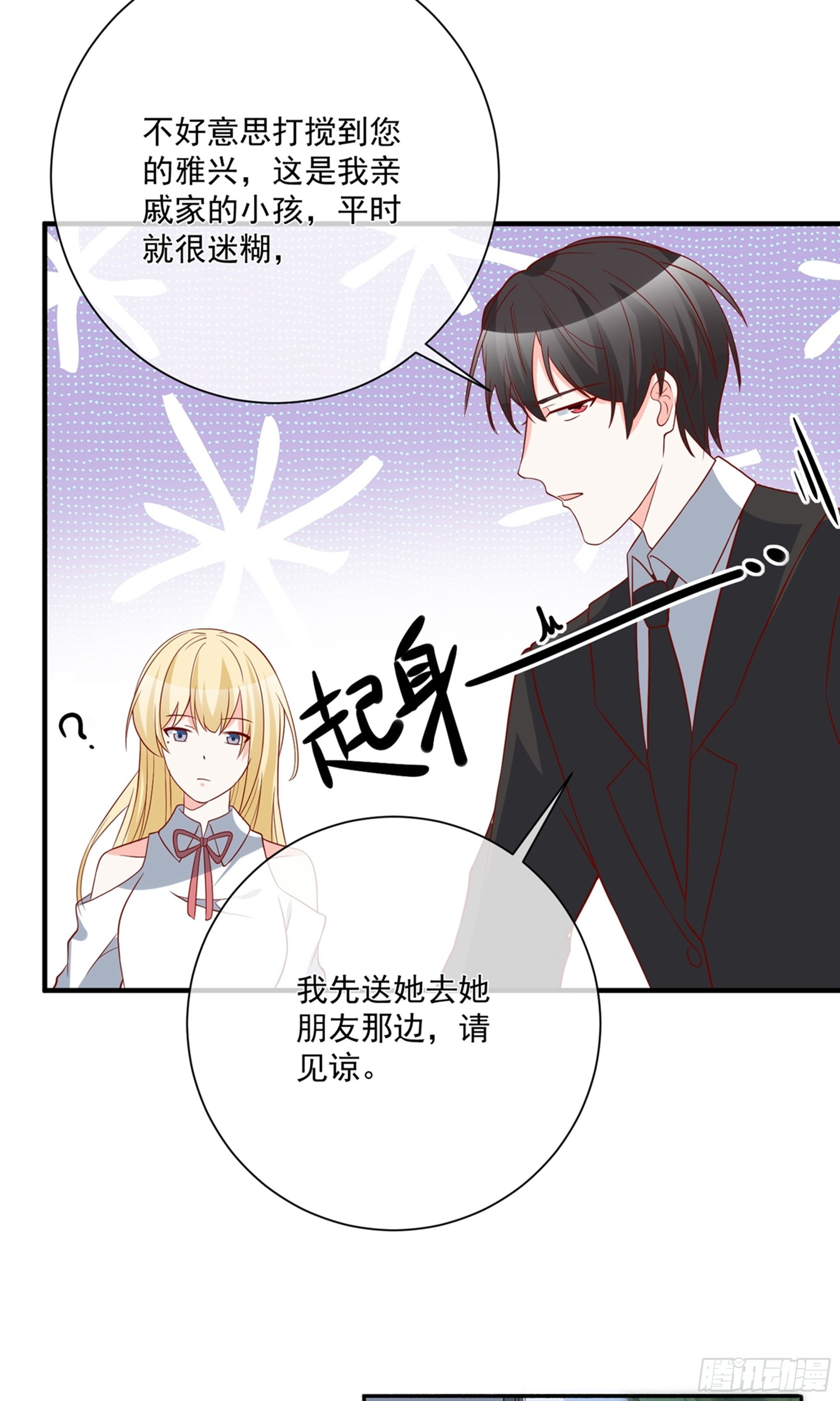 🍲重生巨星 第42话 第6页