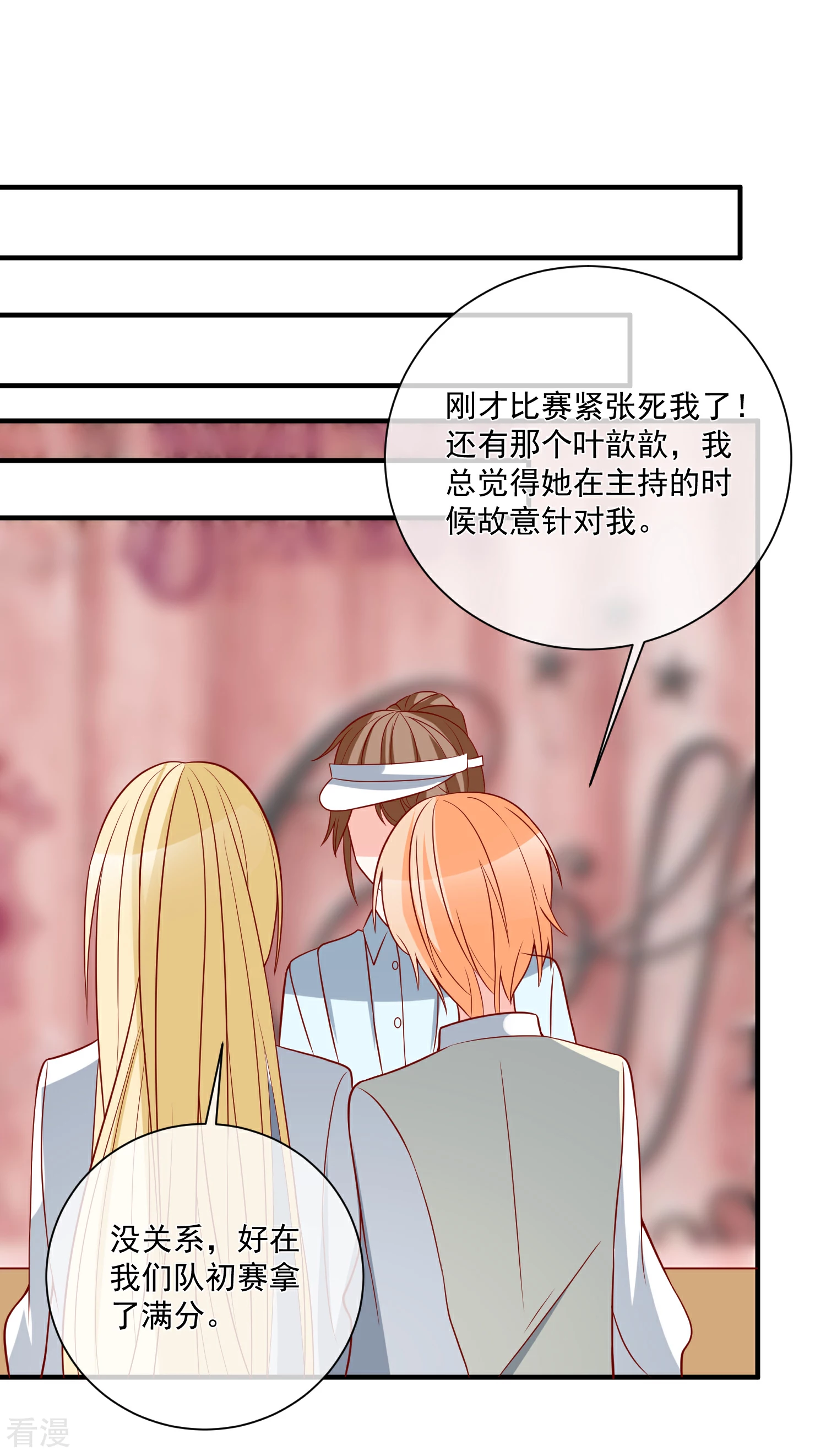 🍲重生巨星 第45话 遭暗算 第10页