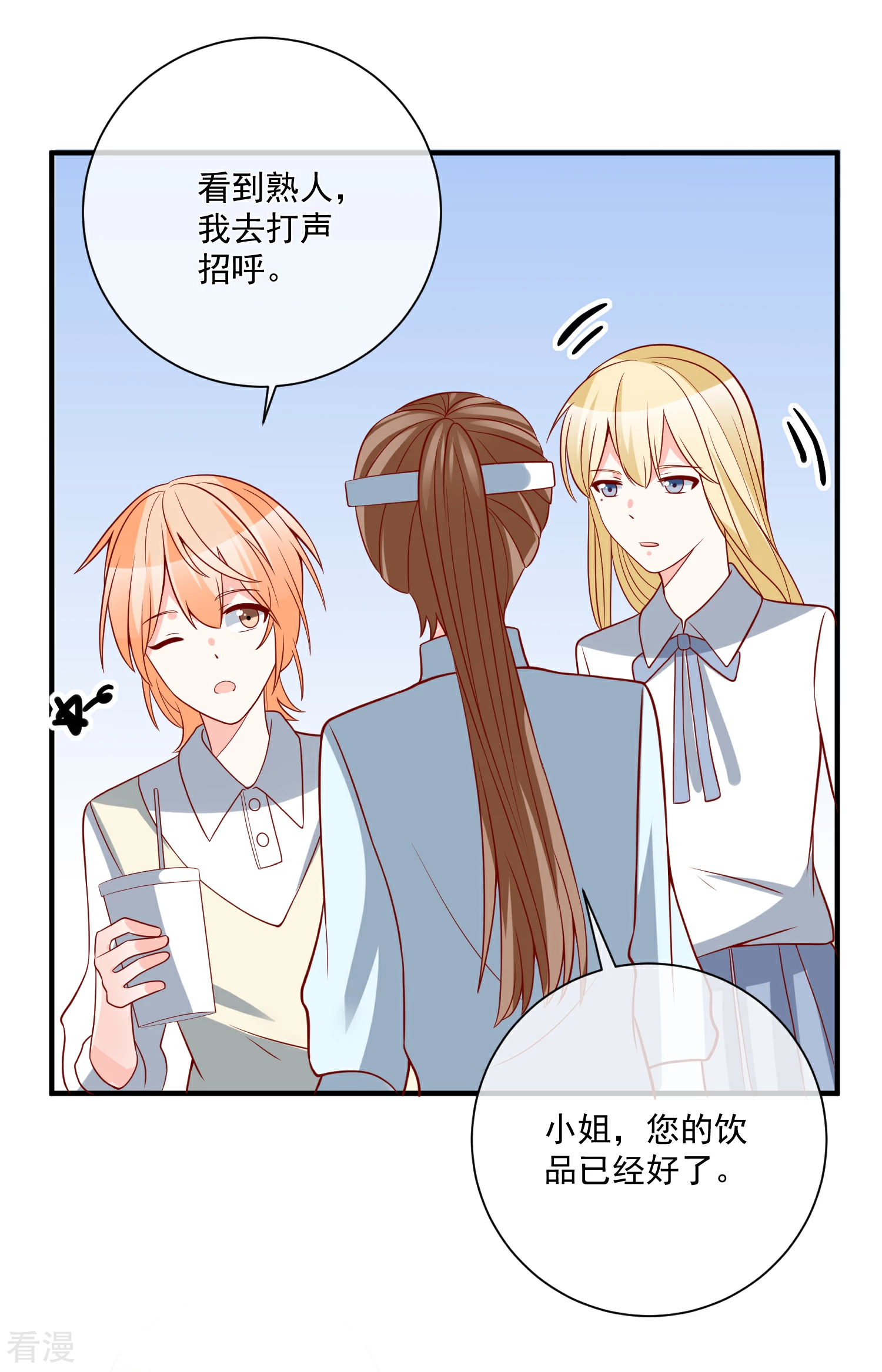 🍲重生巨星 第45话 遭暗算 第11页