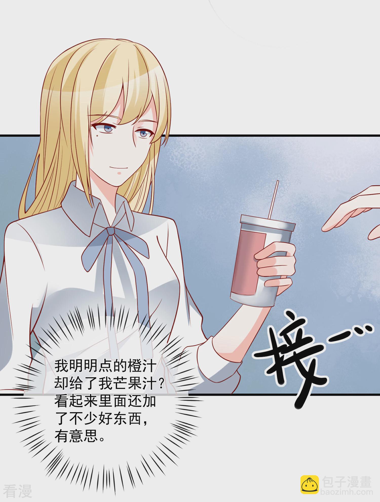 🍲重生巨星 第45话 遭暗算 第12页