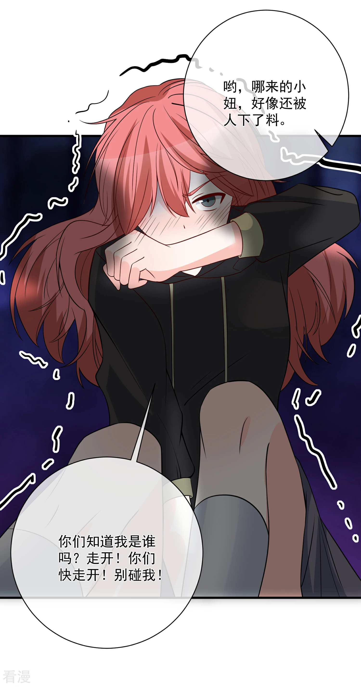 🍲重生巨星 第45话 遭暗算 第19页