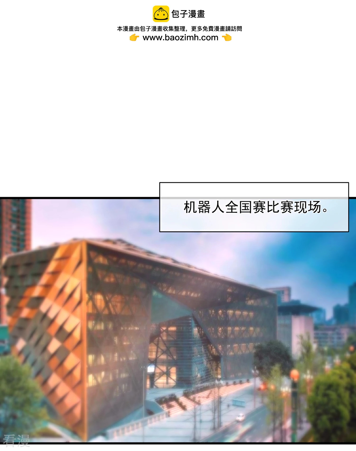 🍲重生巨星 第45话 遭暗算 第2页