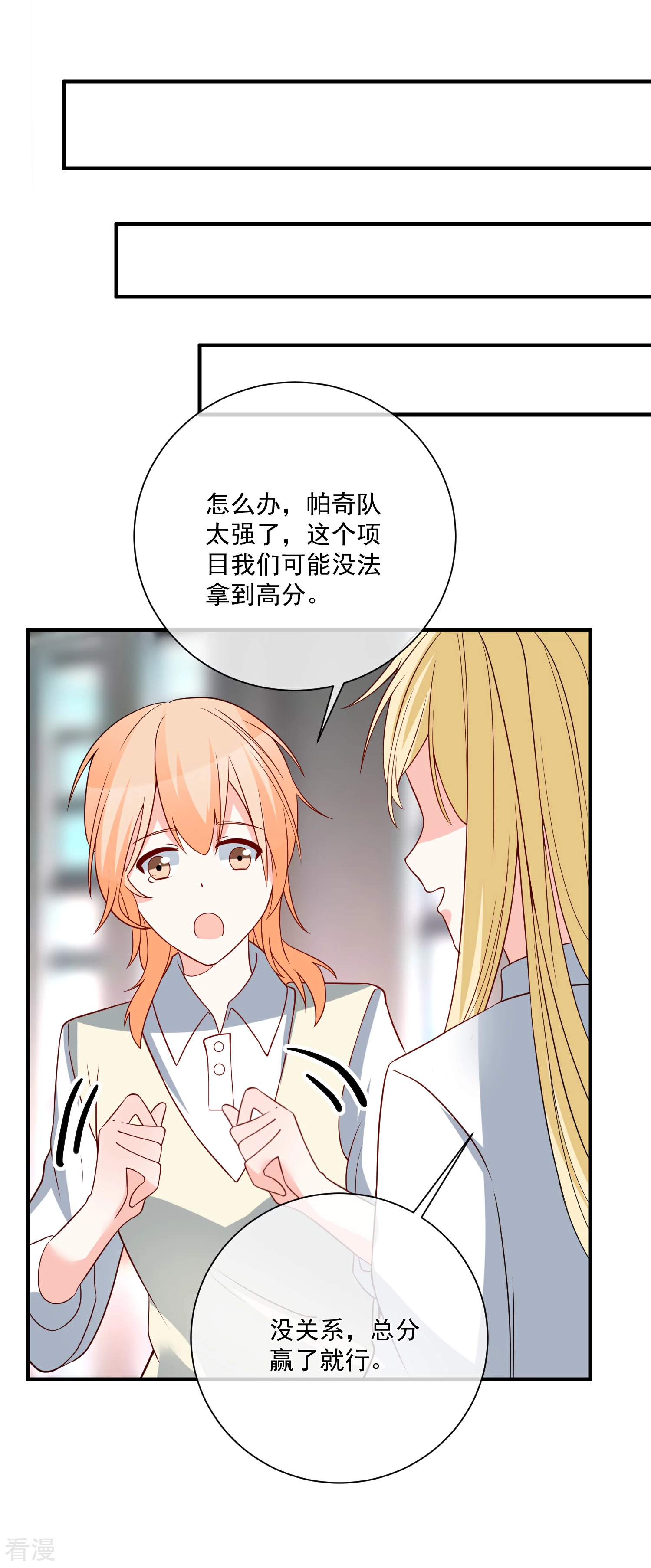 🍲重生巨星 第45话 遭暗算 第20页
