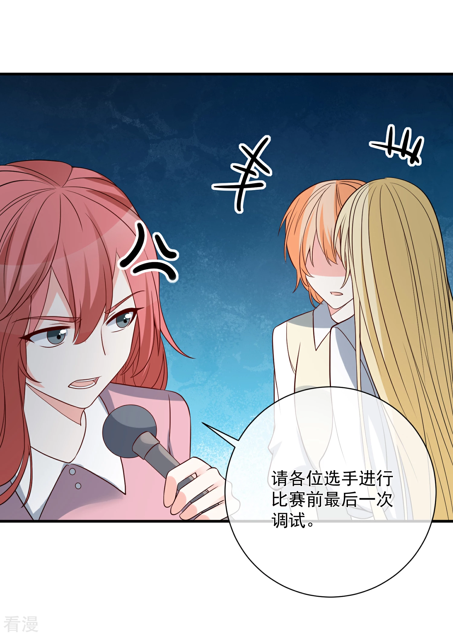 🍲重生巨星 第45话 遭暗算 第21页
