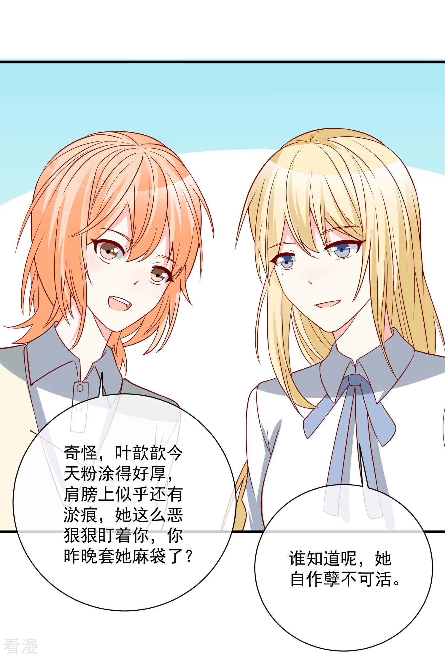 🍲重生巨星 第45话 遭暗算 第22页
