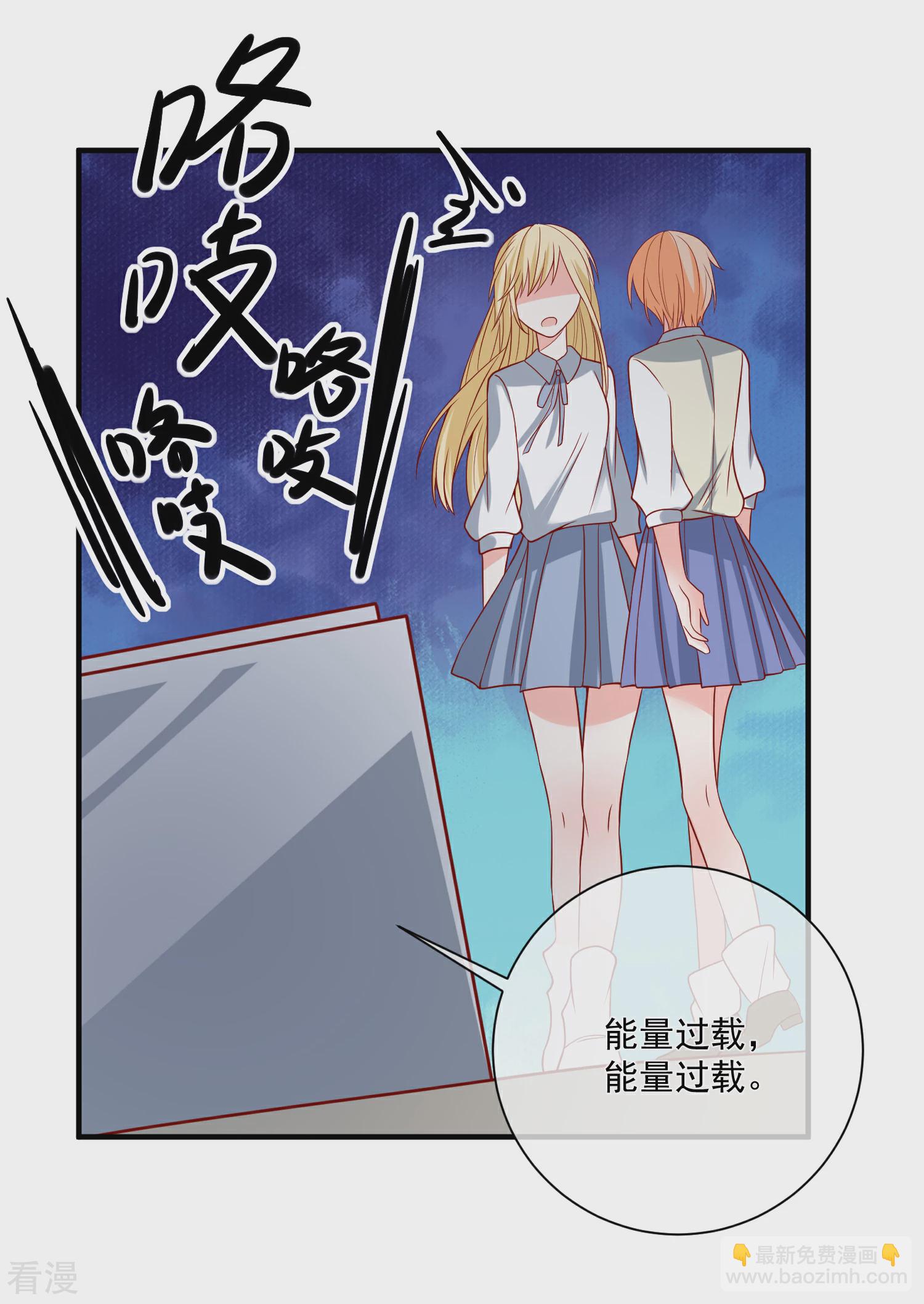 🍲重生巨星 第45话 遭暗算 第23页