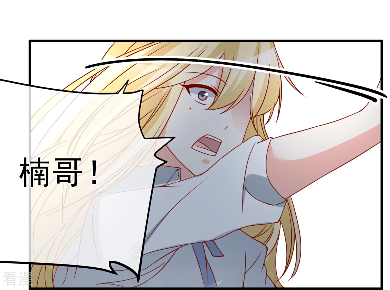 🍲重生巨星 第45话 遭暗算 第24页