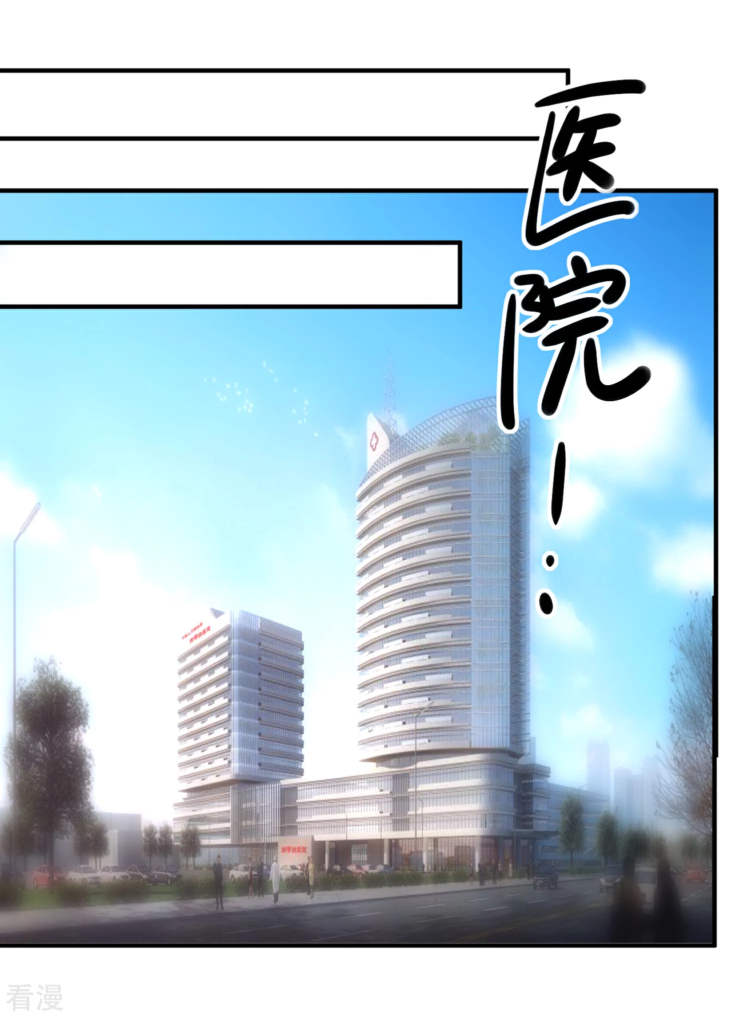 🍲重生巨星 第45话 遭暗算 第29页
