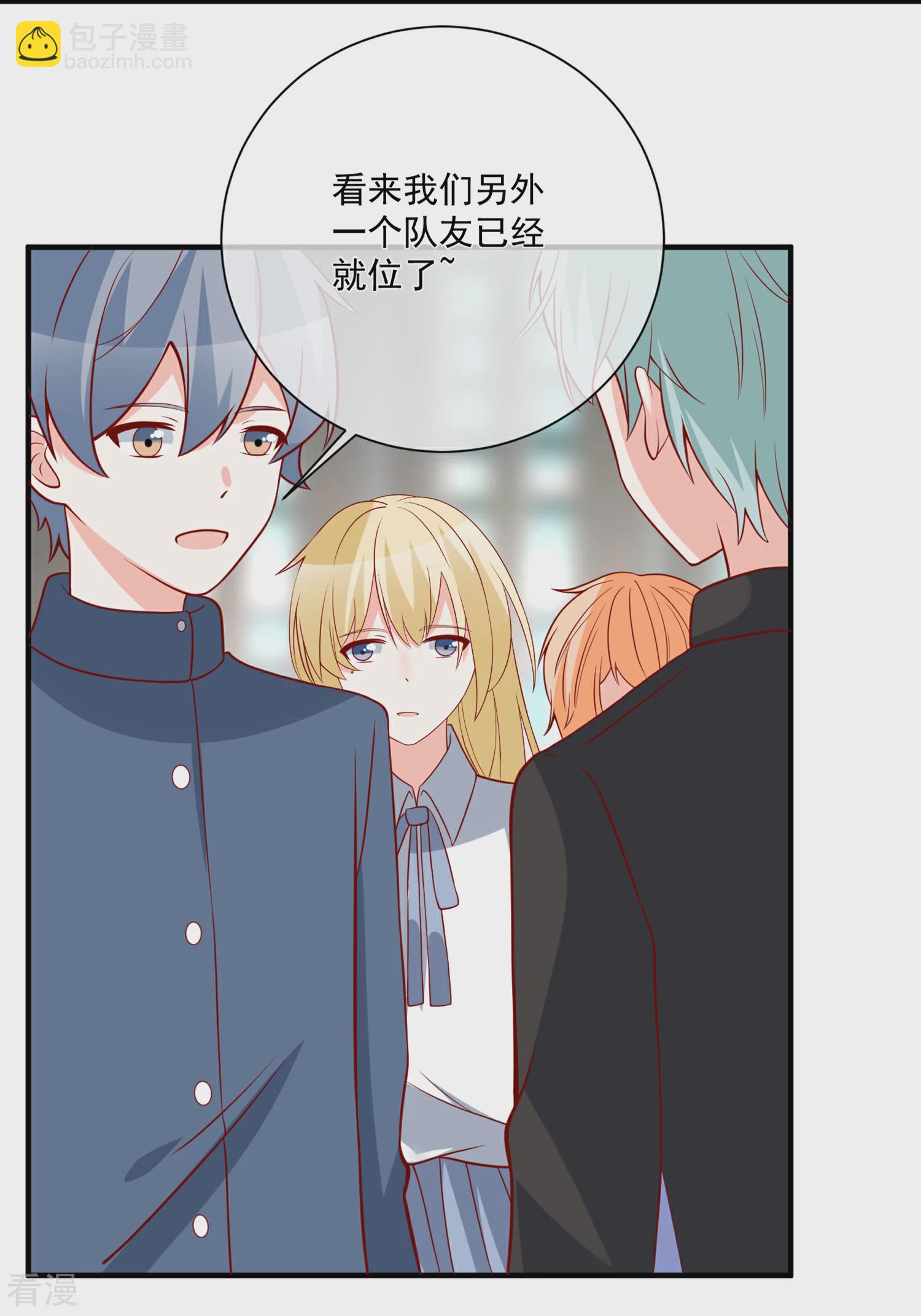 🍲重生巨星 第45话 遭暗算 第3页