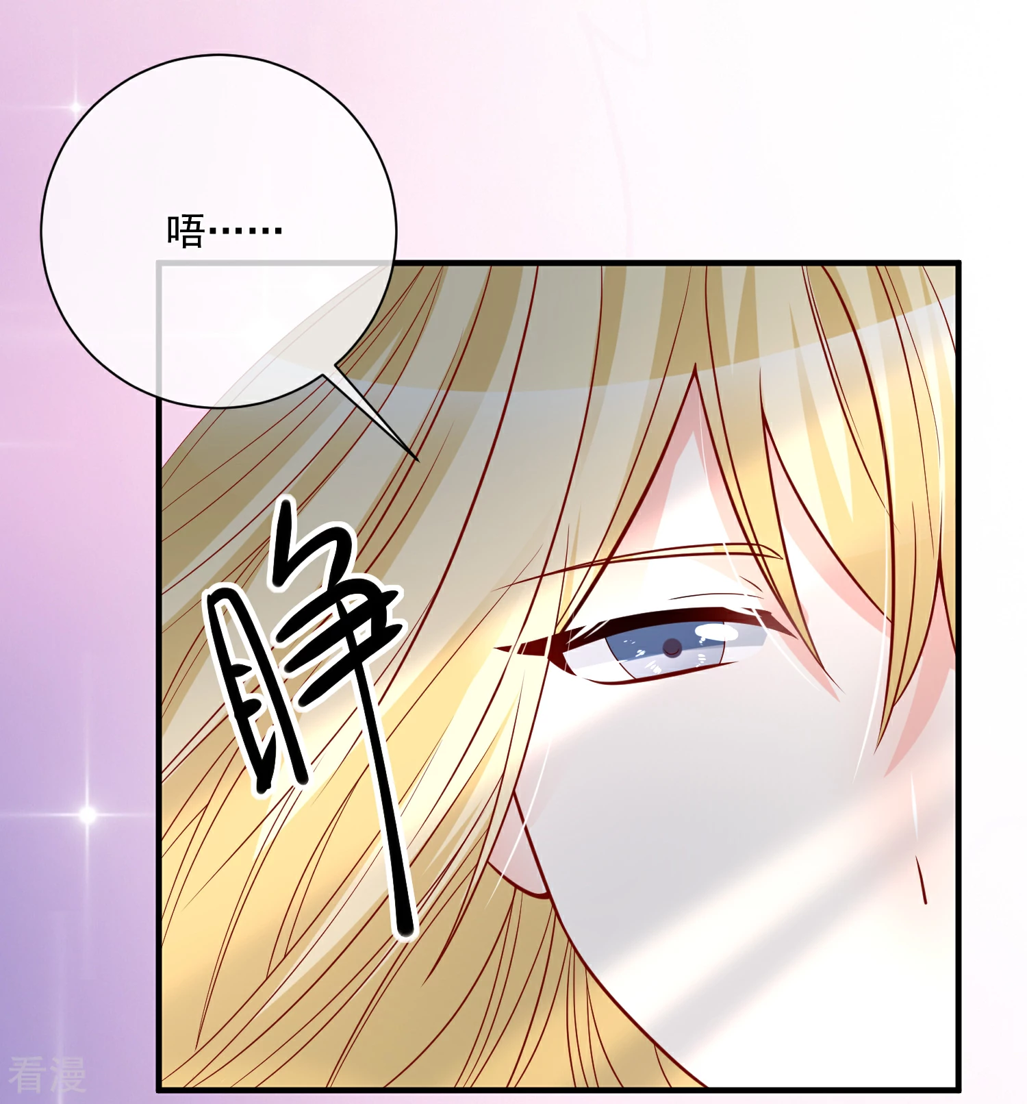 🍲重生巨星 第45话 遭暗算 第30页
