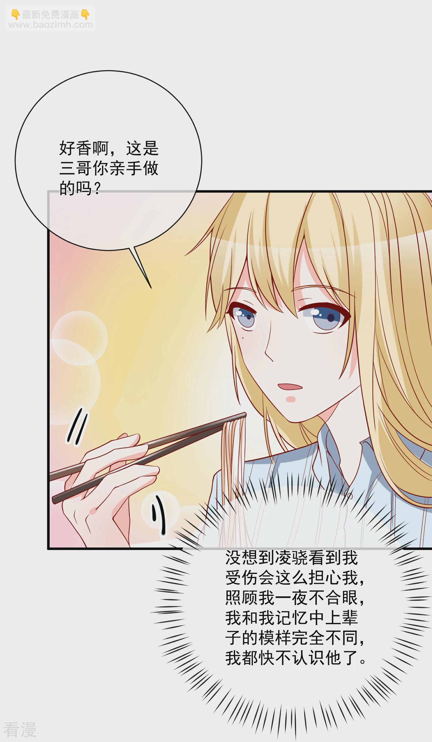 🍲重生巨星 第45话 遭暗算 第33页