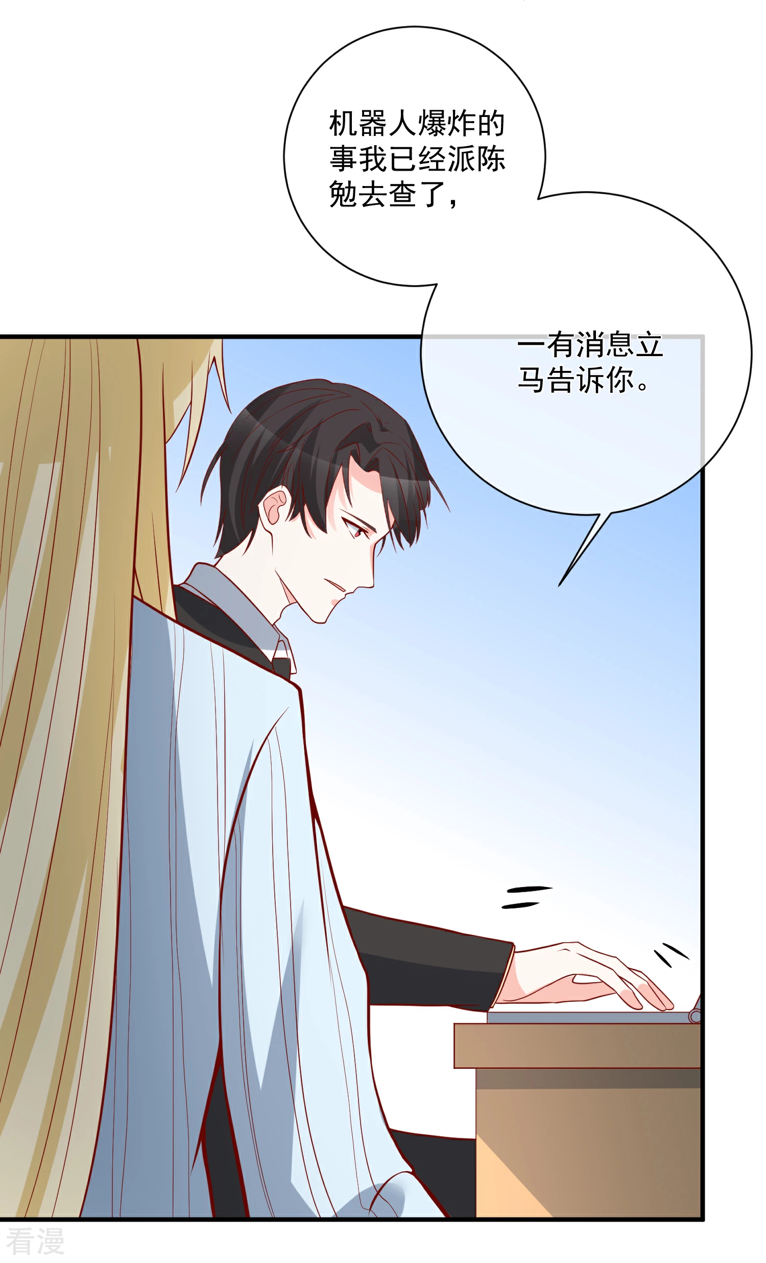 🍲重生巨星 第45话 遭暗算 第34页