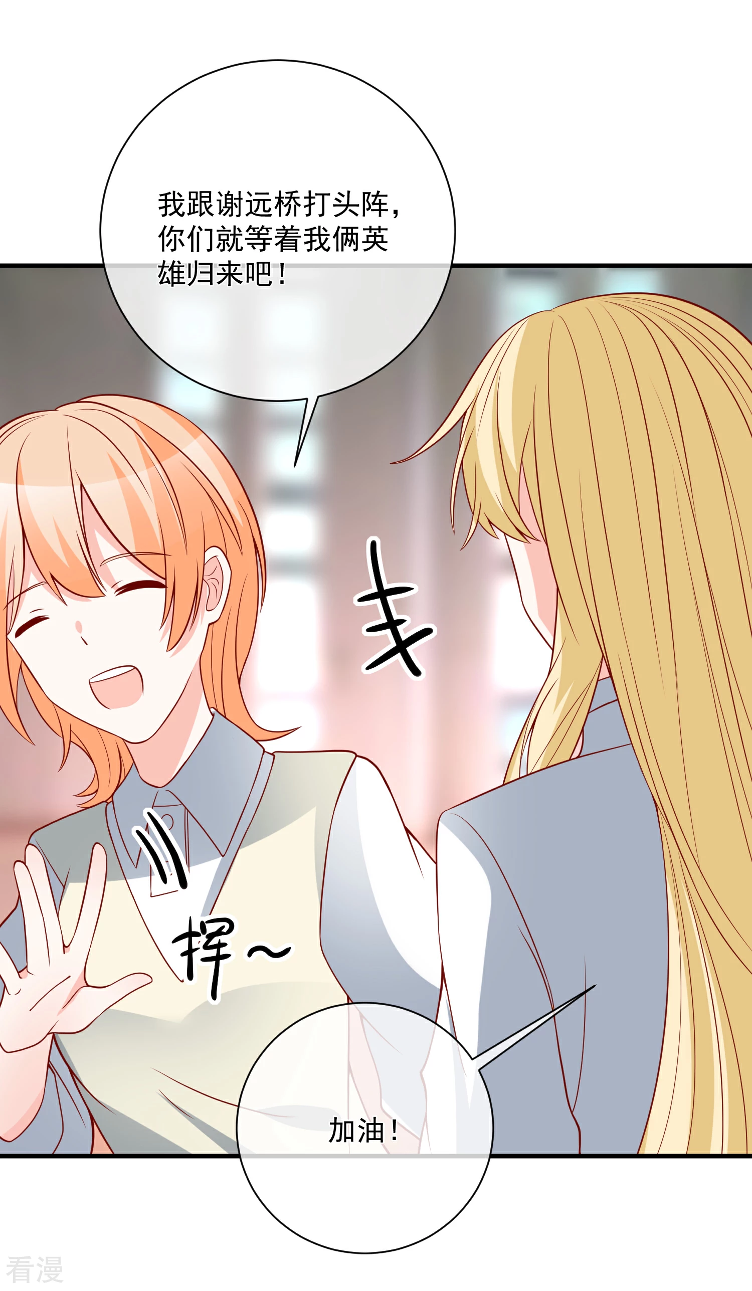 🍲重生巨星 第45话 遭暗算 第5页