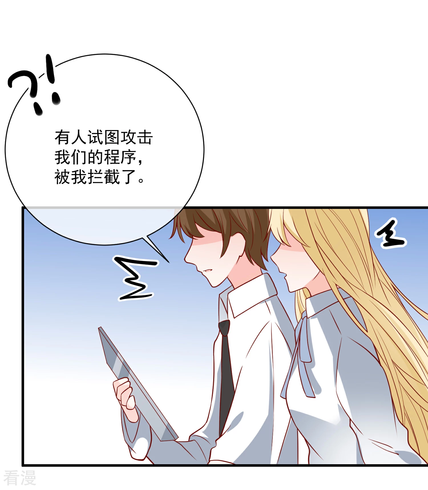 🍲重生巨星 第45话 遭暗算 第7页