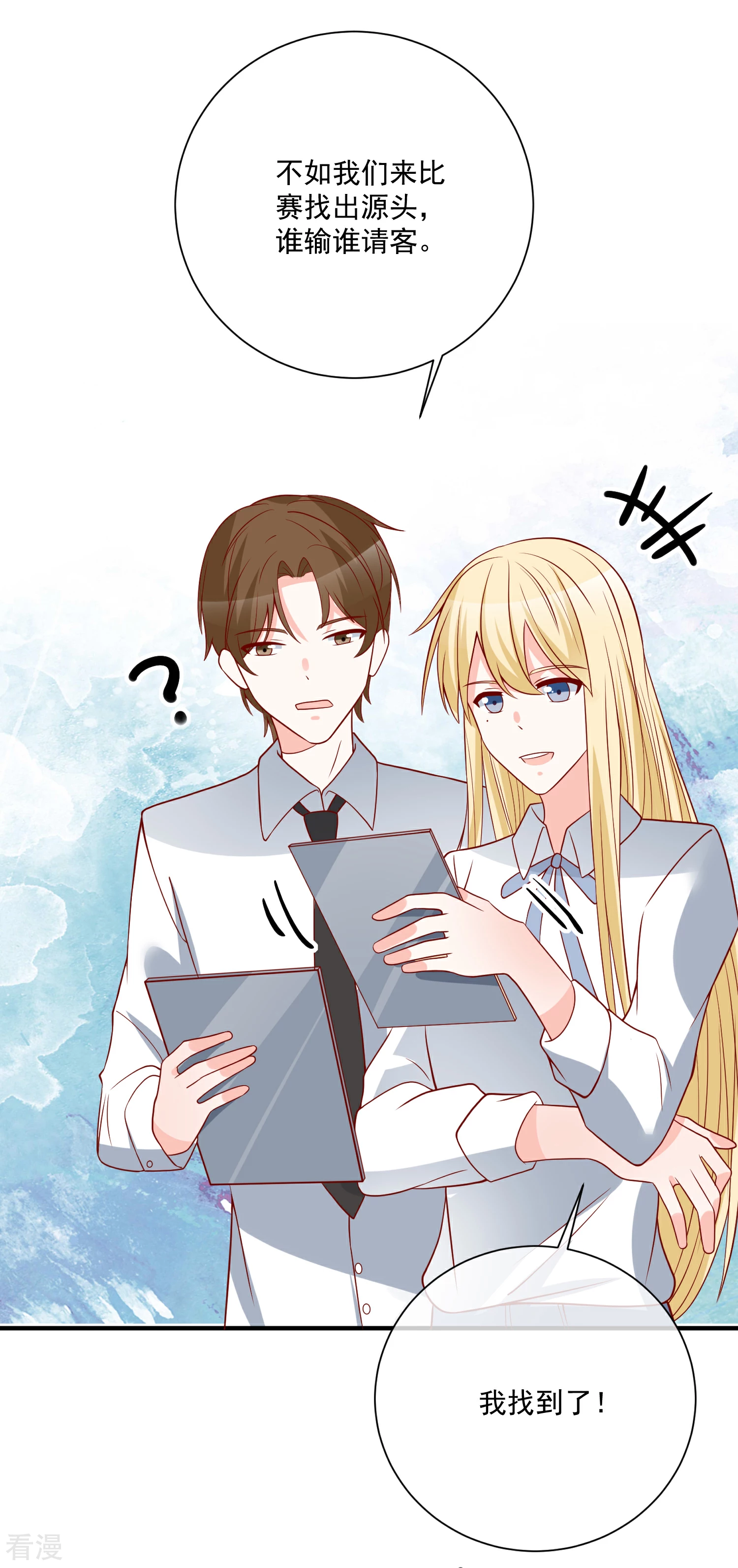 🍲重生巨星 第45话 遭暗算 第8页