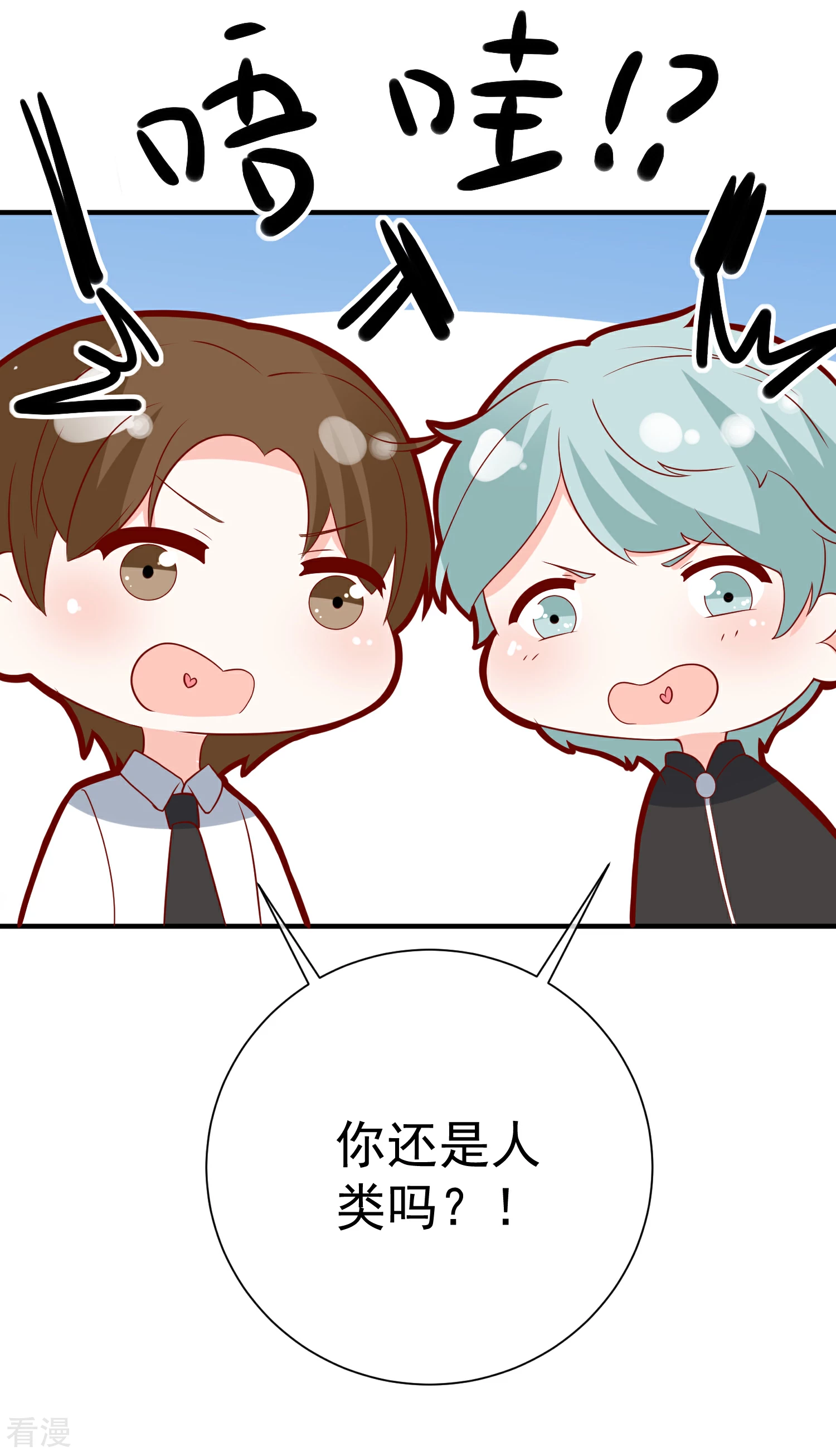 🍲重生巨星 第45话 遭暗算 第9页