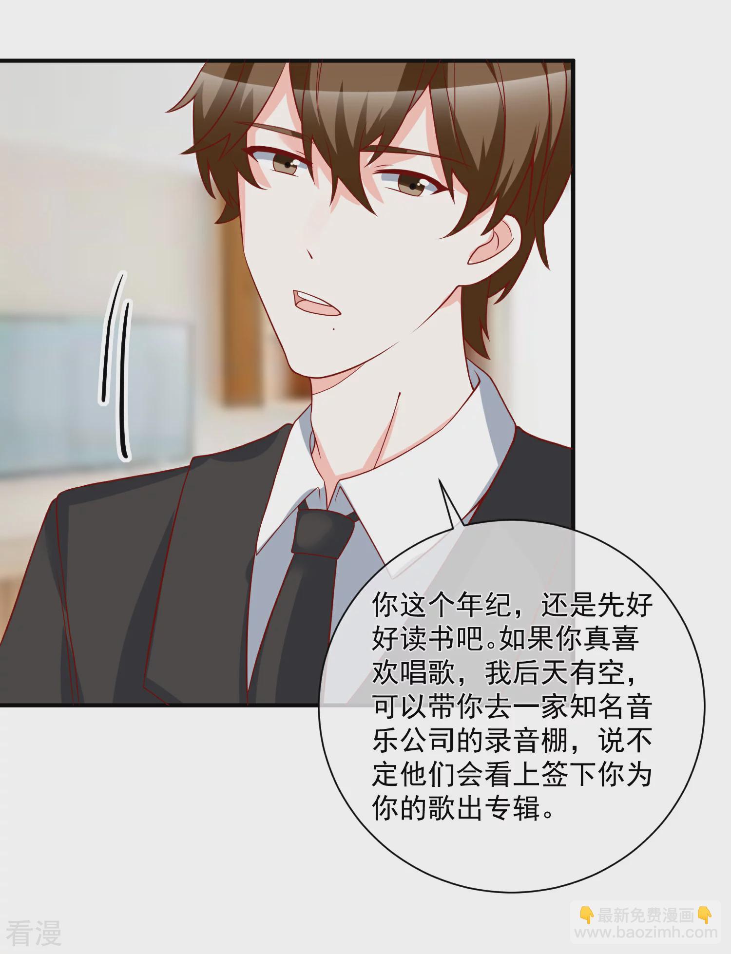 🍲重生巨星 第49话 我是你舅舅 第10页