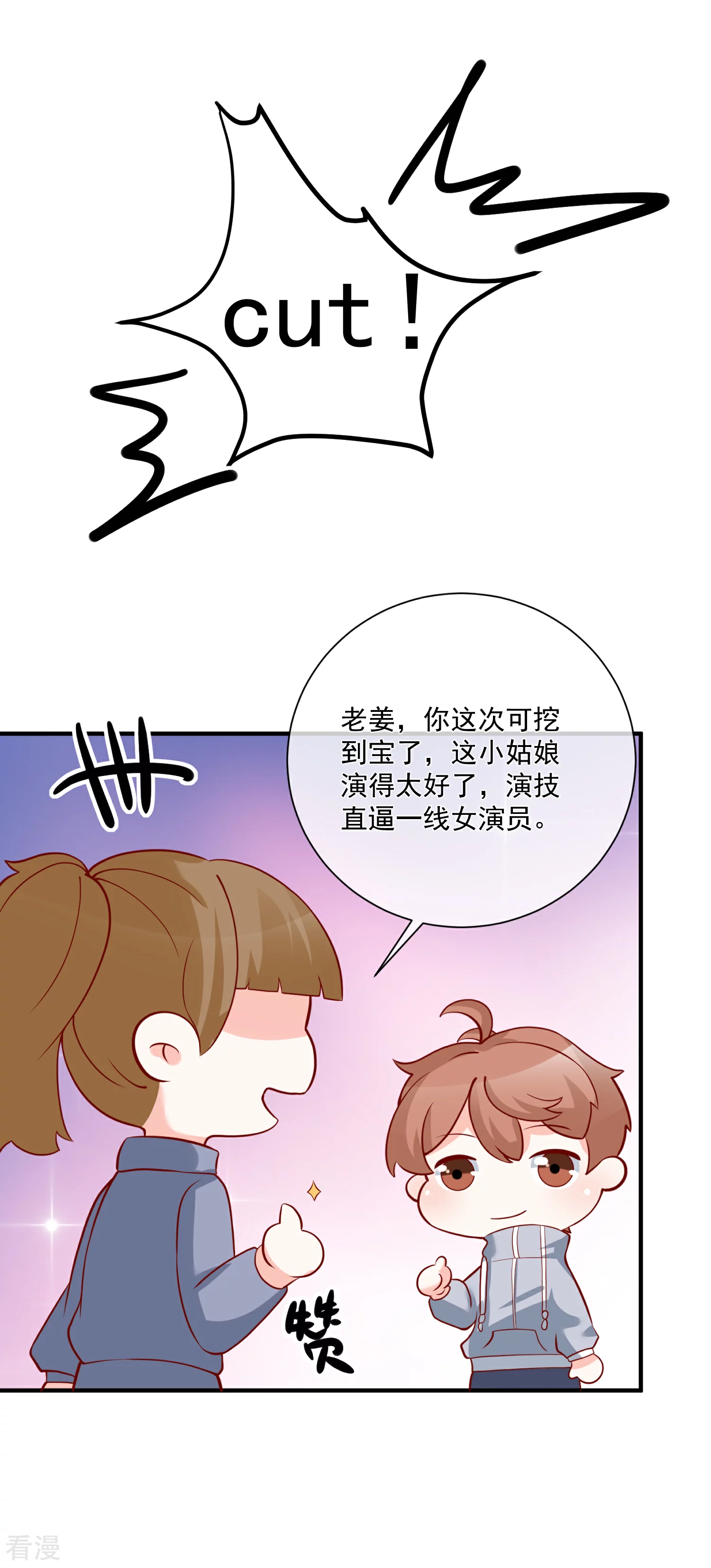 🍲重生巨星 第49话 我是你舅舅 第15页