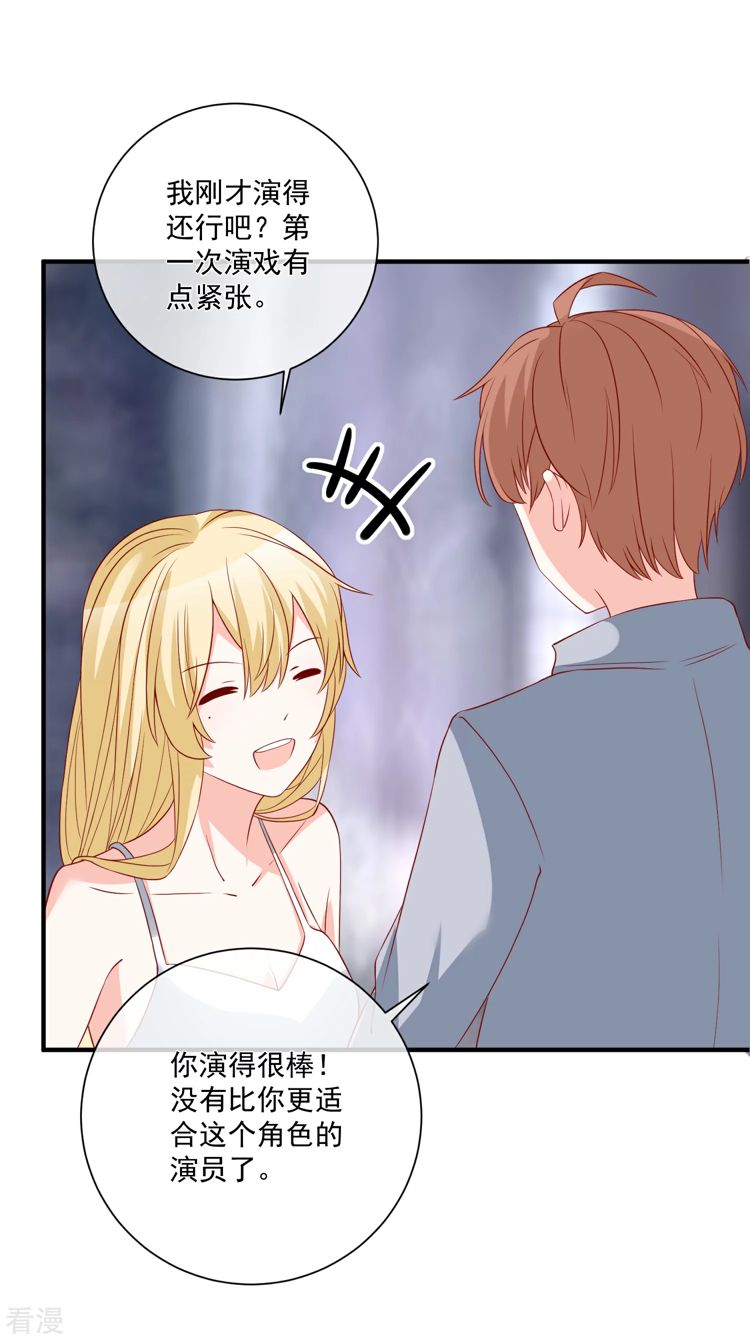 🍲重生巨星 第49话 我是你舅舅 第16页