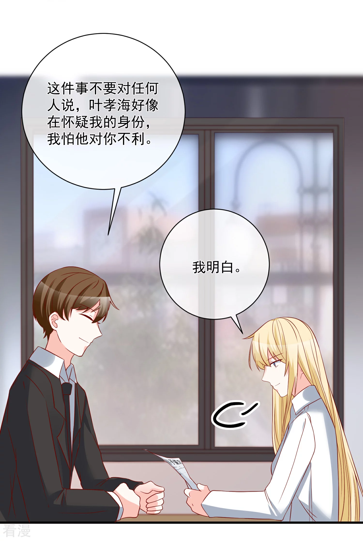 🍲重生巨星 第49话 我是你舅舅 第25页
