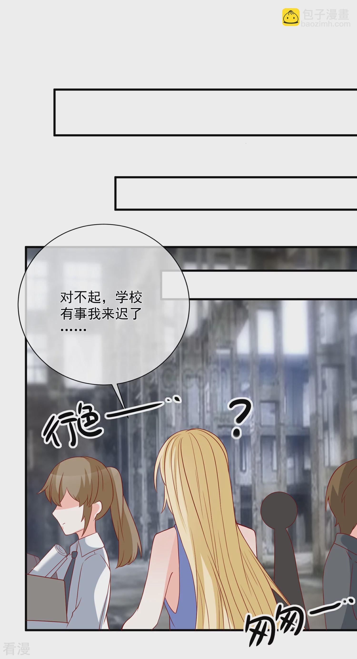 🍲重生巨星 第49话 我是你舅舅 第27页