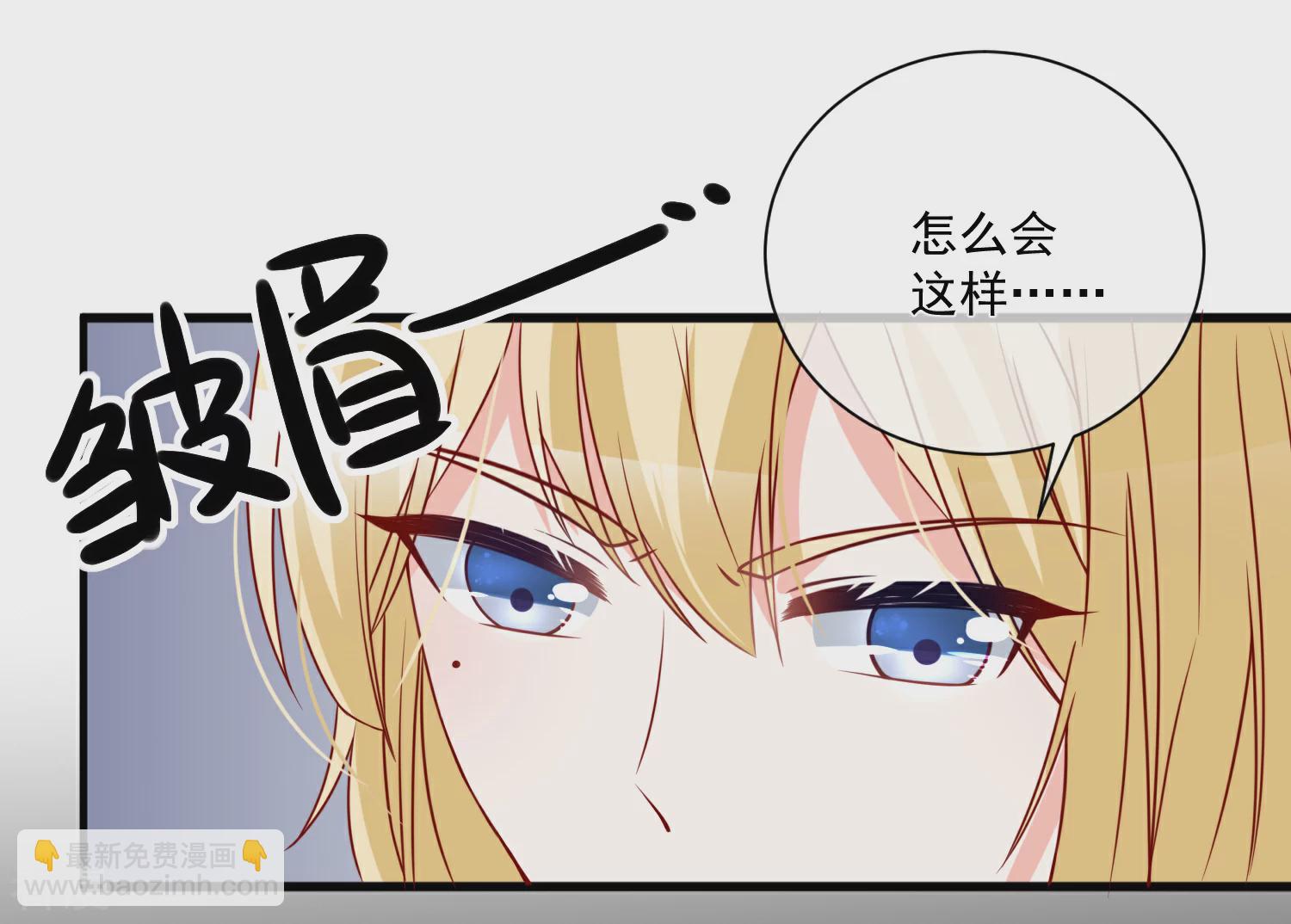 🍲重生巨星 第49话 我是你舅舅 第29页
