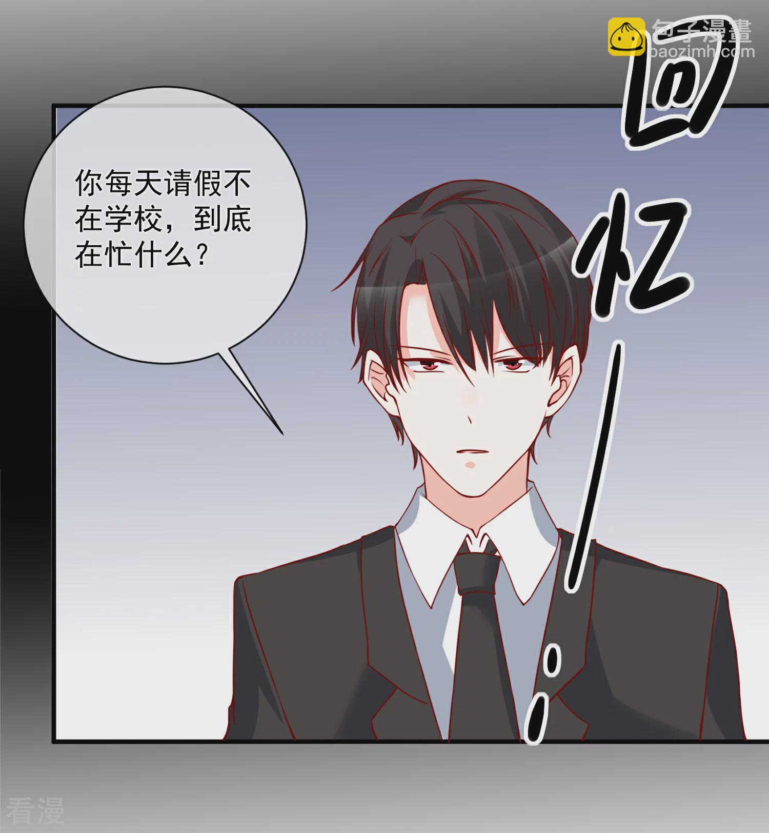 🍲重生巨星 第49话 我是你舅舅 第30页