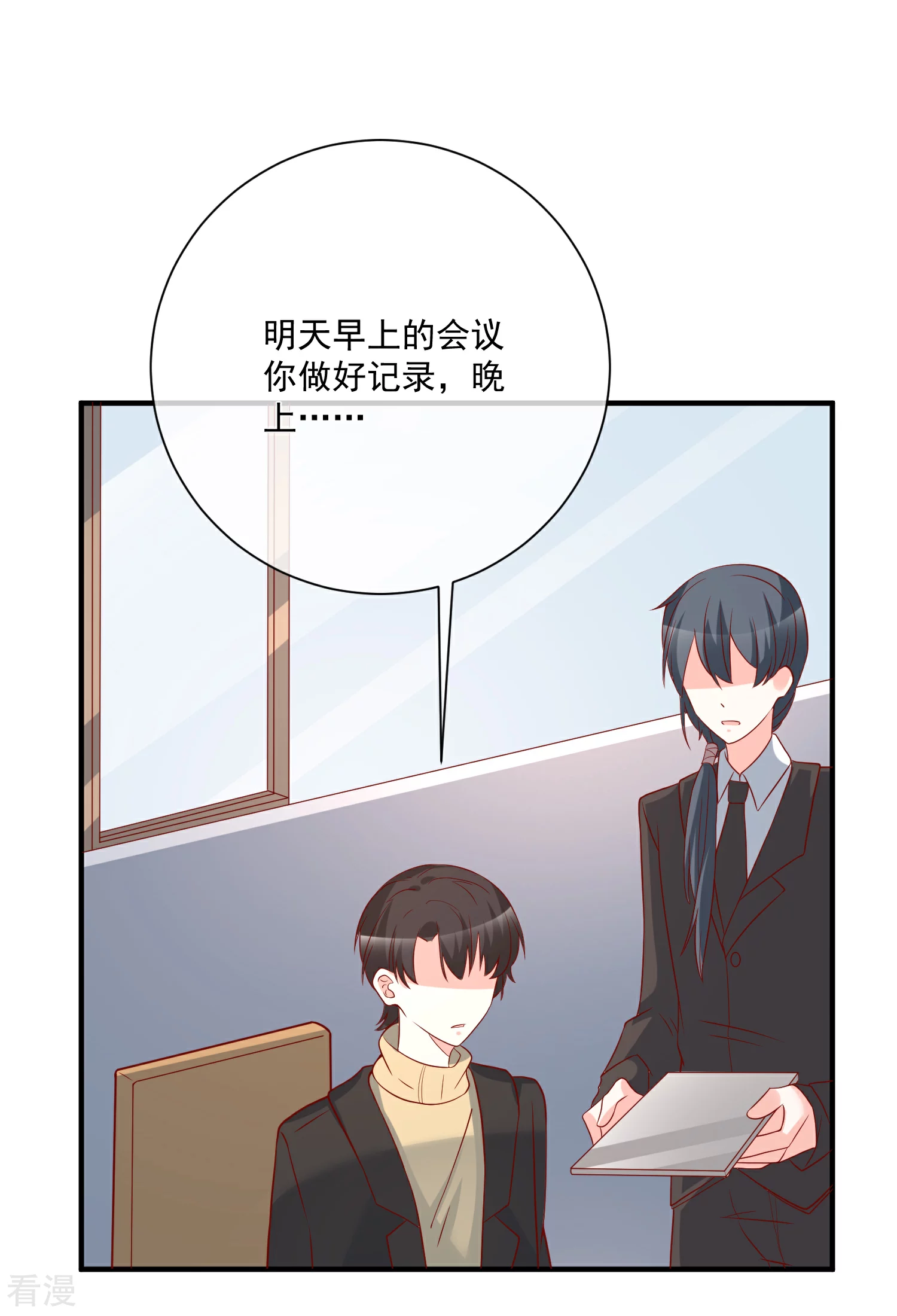🍲重生巨星 第49话 我是你舅舅 第33页