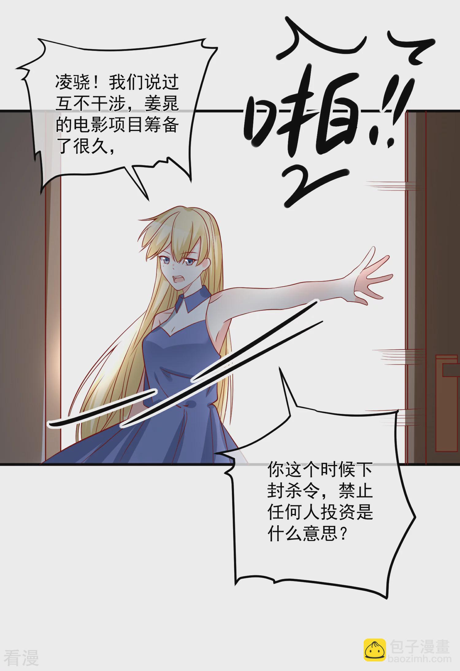 🍲重生巨星 第49话 我是你舅舅 第34页