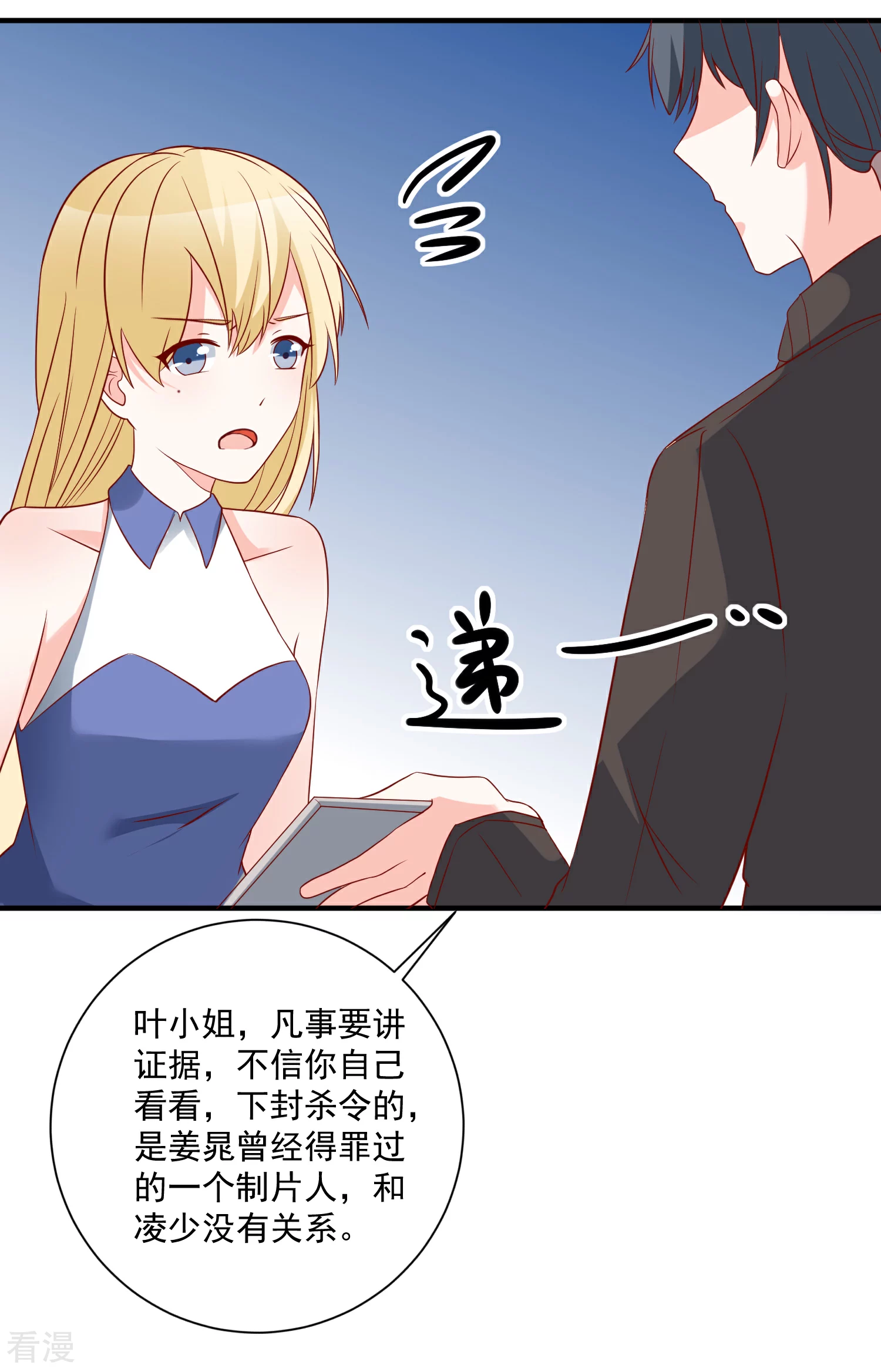 🍲重生巨星 第49话 我是你舅舅 第36页