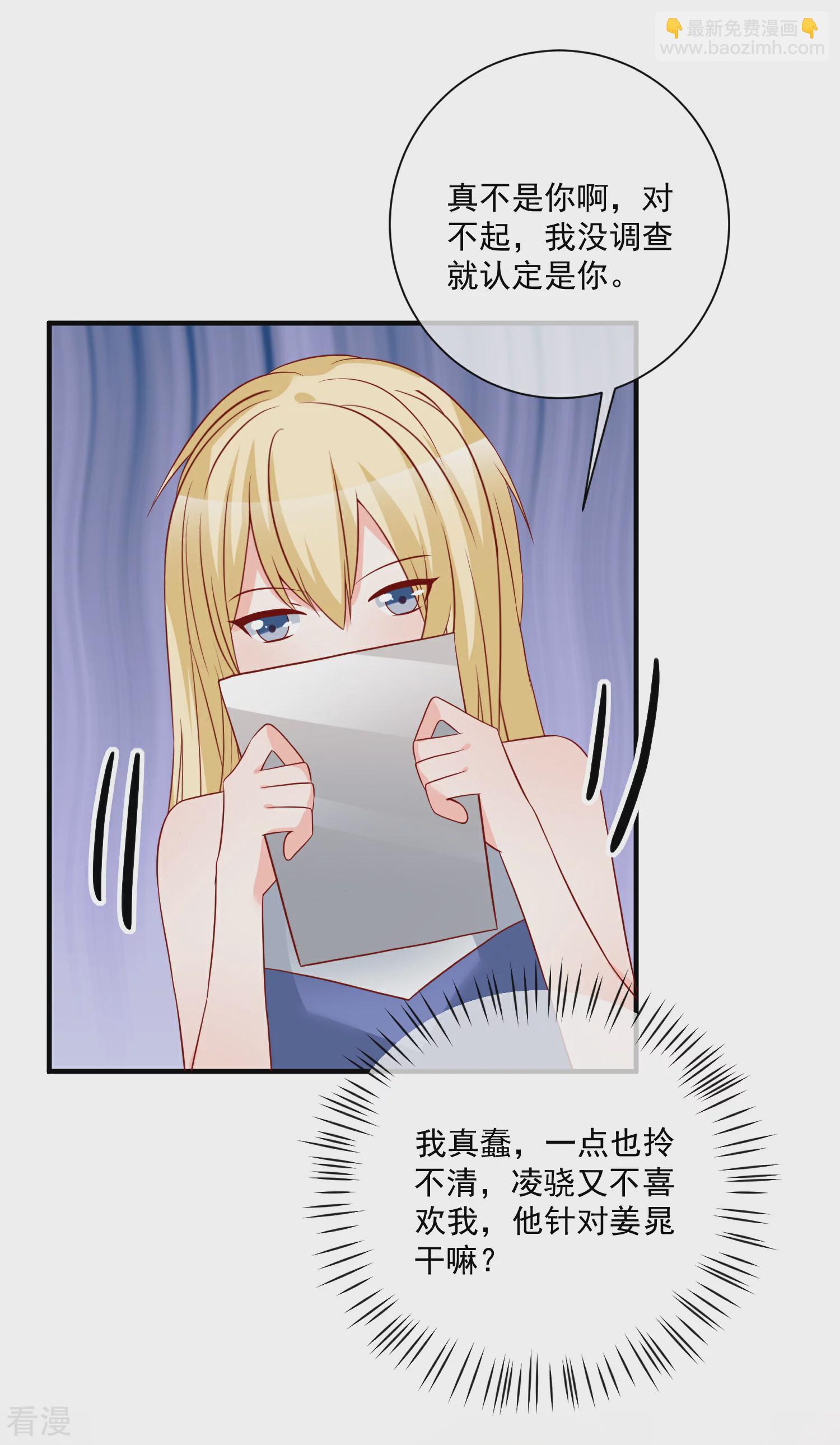 🍲重生巨星 第49话 我是你舅舅 第37页