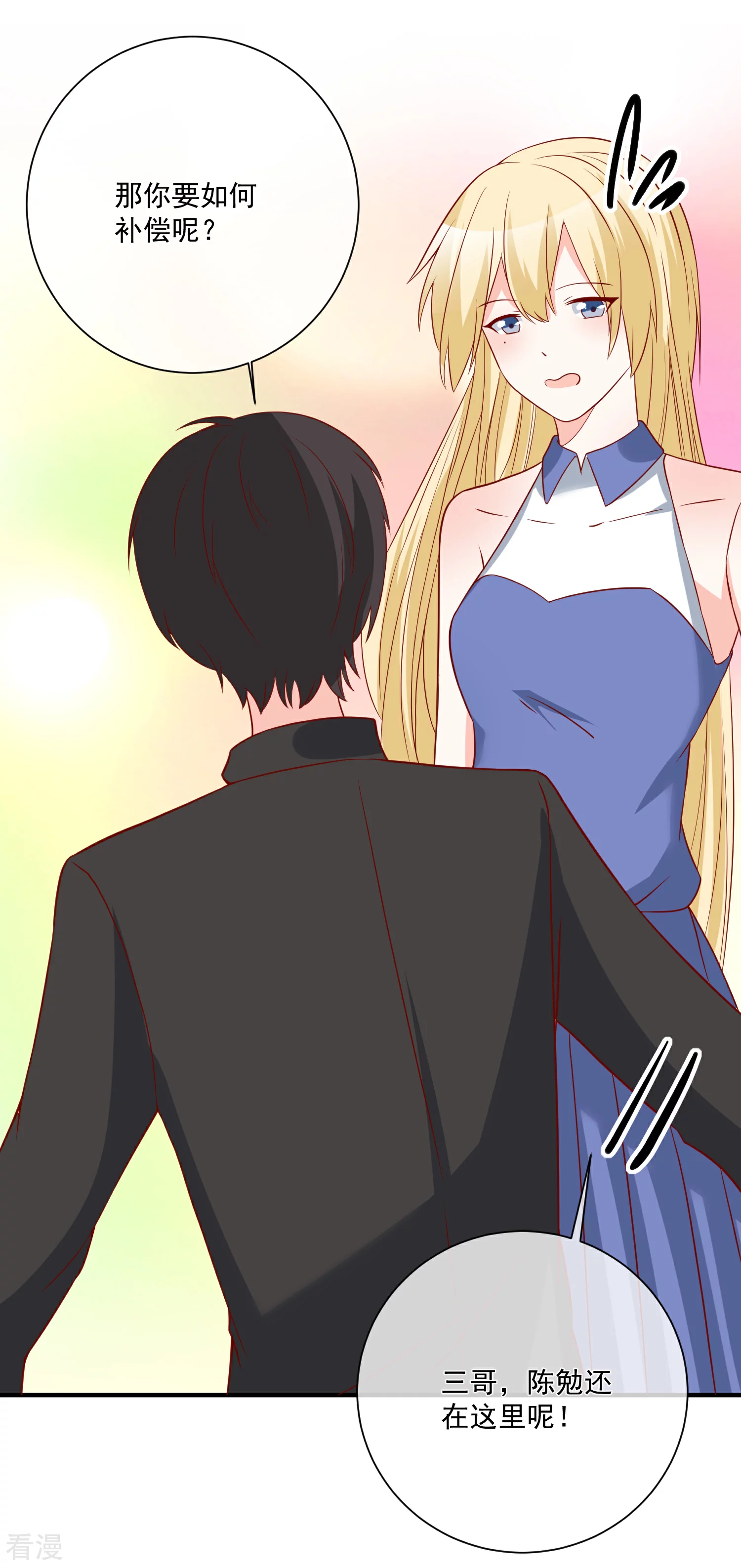 🍲重生巨星 第49话 我是你舅舅 第38页