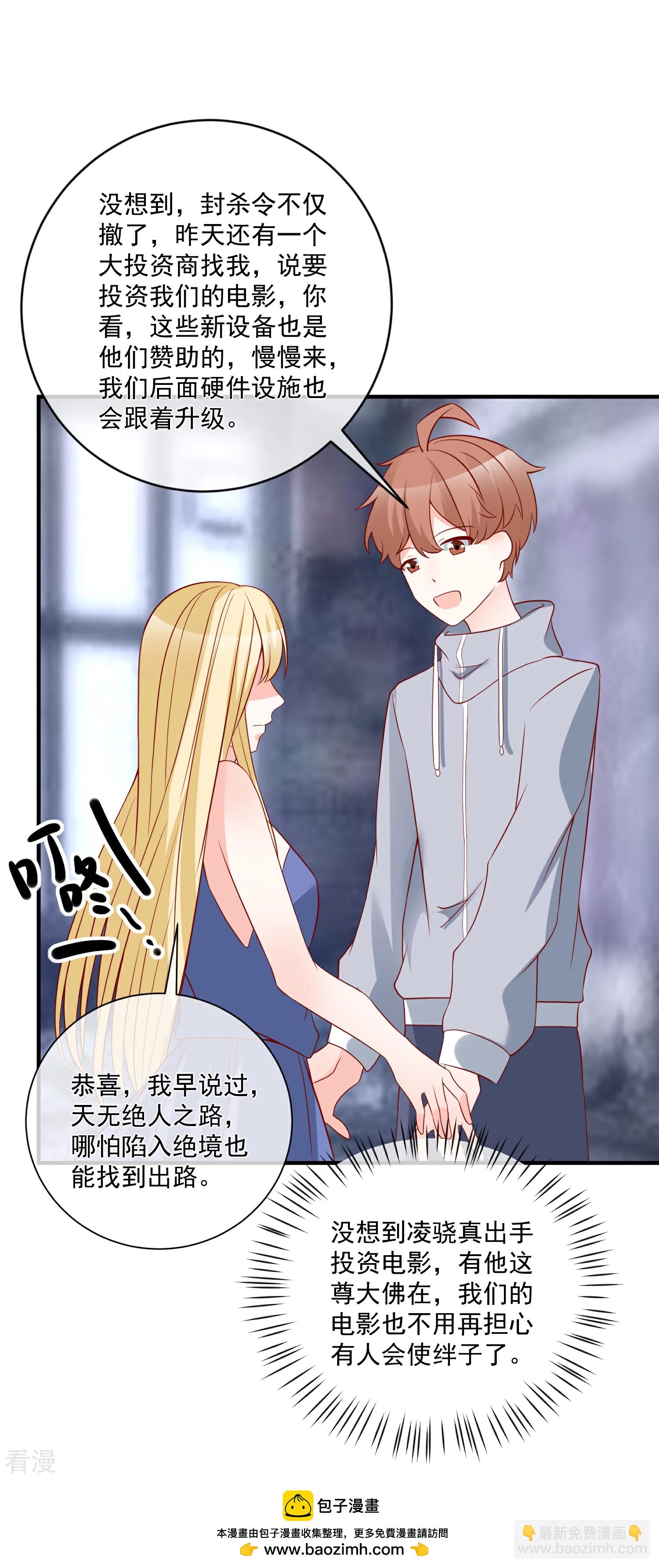 🍲重生巨星 第49话 我是你舅舅 第41页